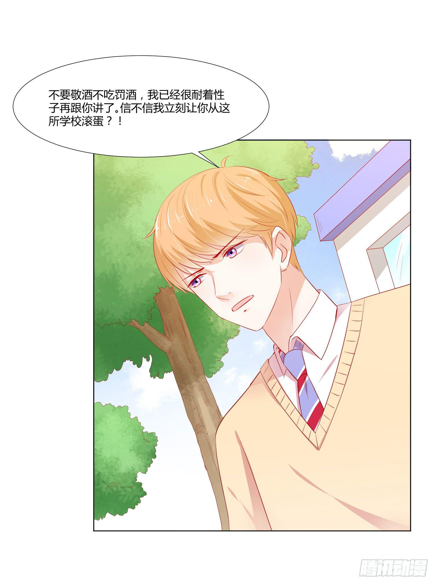 弱气校草追爱记韩漫全集-住手无删减无遮挡章节图片 