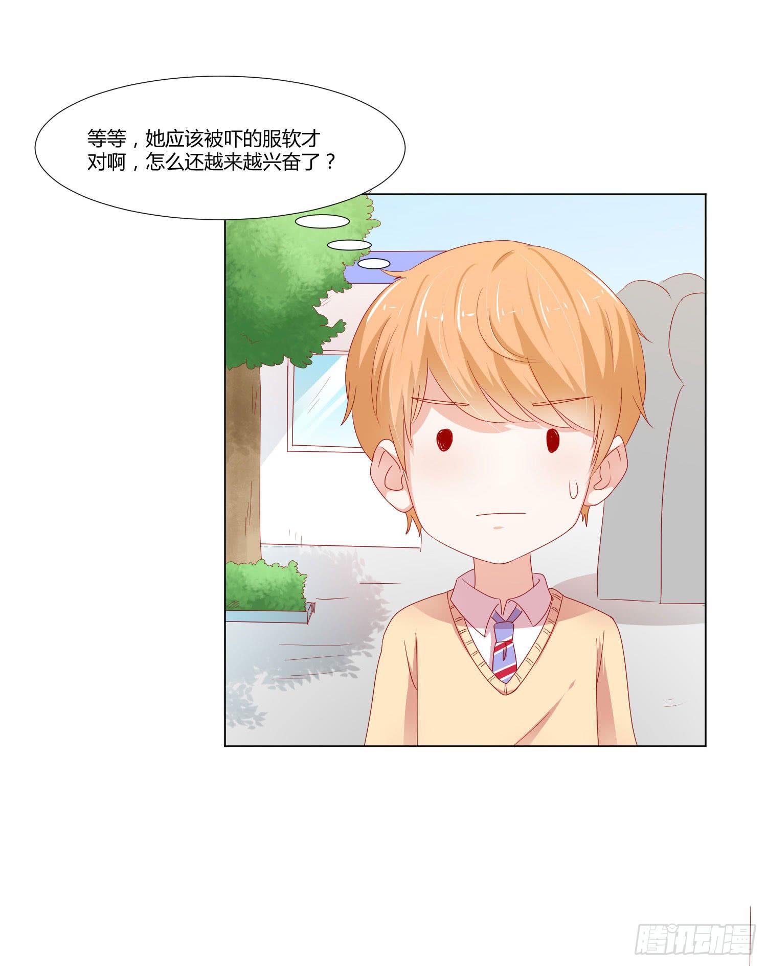 弱气校草追爱记韩漫全集-住手无删减无遮挡章节图片 