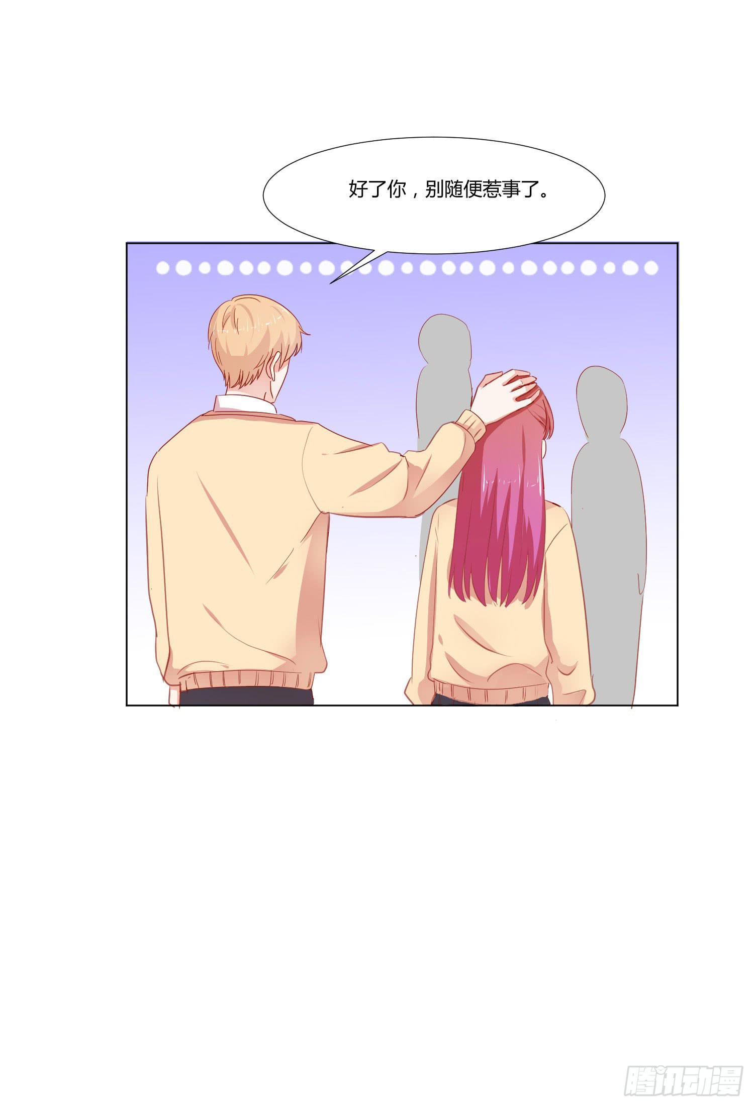弱气校草追爱记韩漫全集-女生心思无删减无遮挡章节图片 