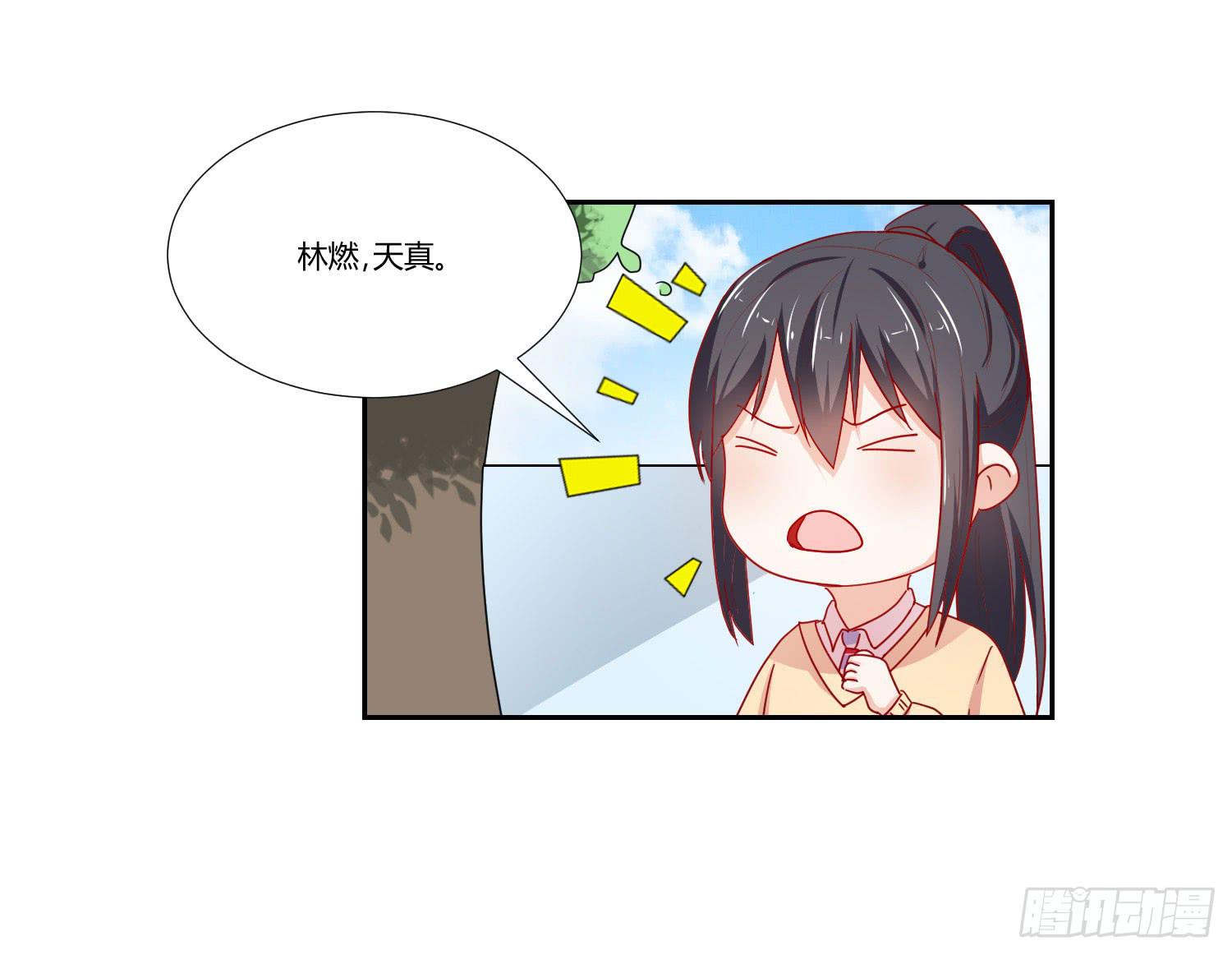 弱气校草追爱记韩漫全集-女生心思无删减无遮挡章节图片 