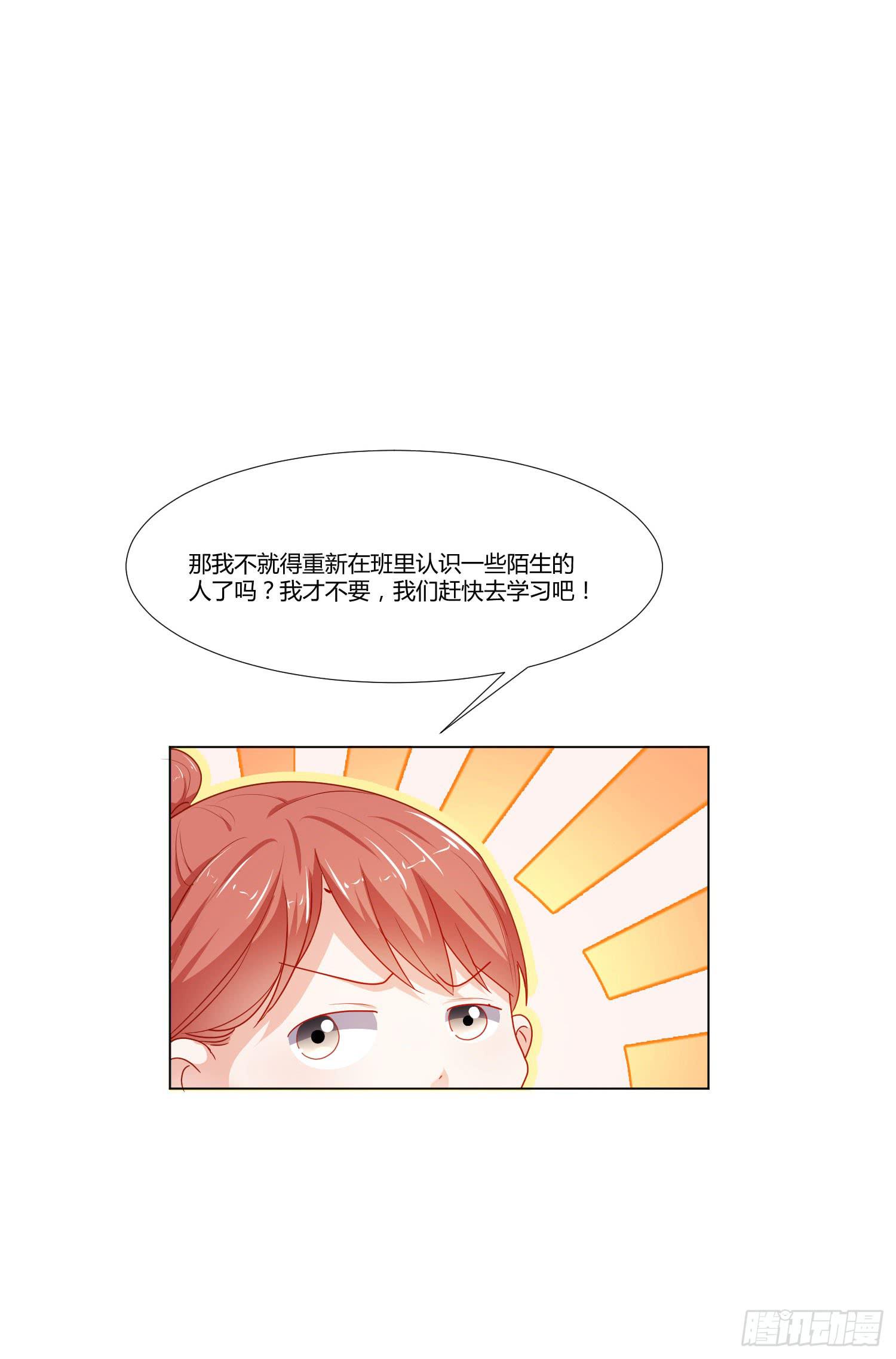 弱气校草追爱记韩漫全集-女生心思无删减无遮挡章节图片 
