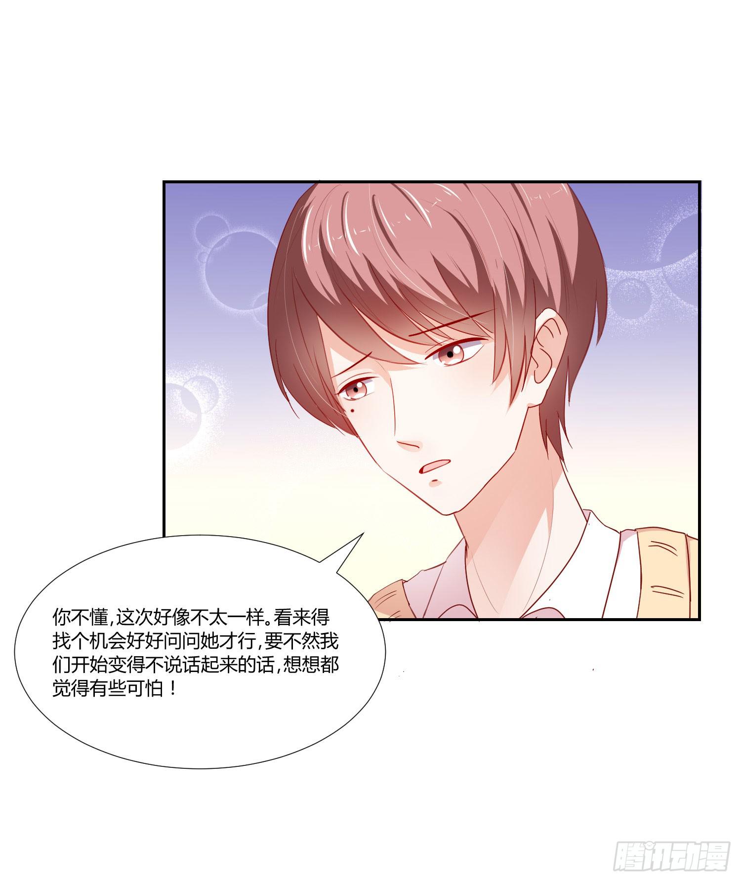 弱气校草追爱记韩漫全集-女生心思无删减无遮挡章节图片 
