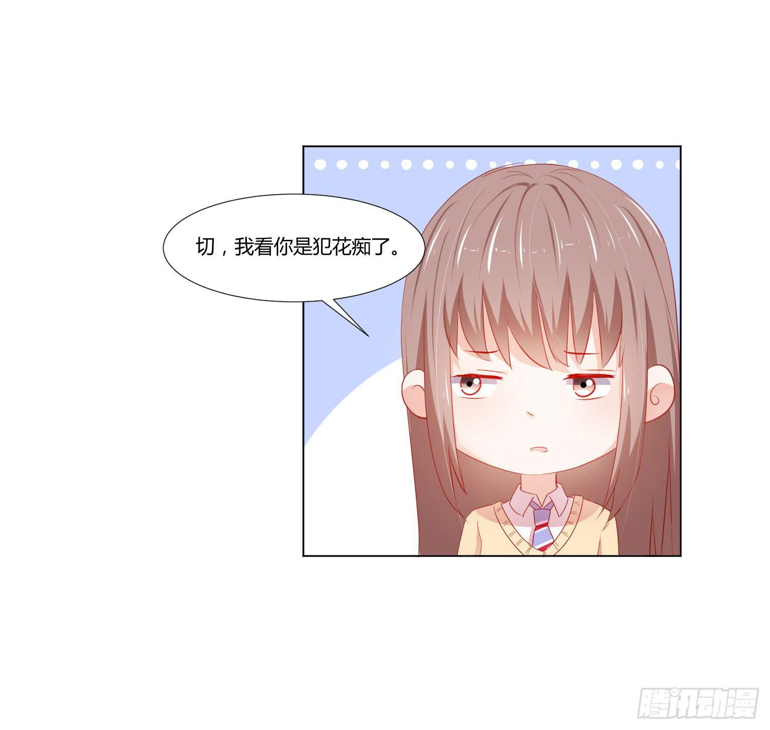 弱气校草追爱记韩漫全集-带来惊喜无删减无遮挡章节图片 