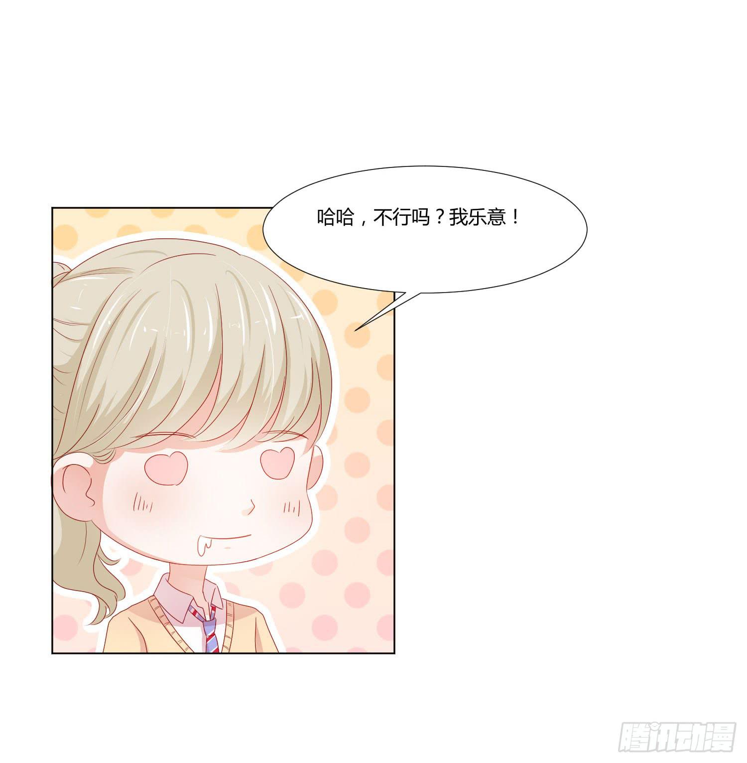 弱气校草追爱记韩漫全集-带来惊喜无删减无遮挡章节图片 