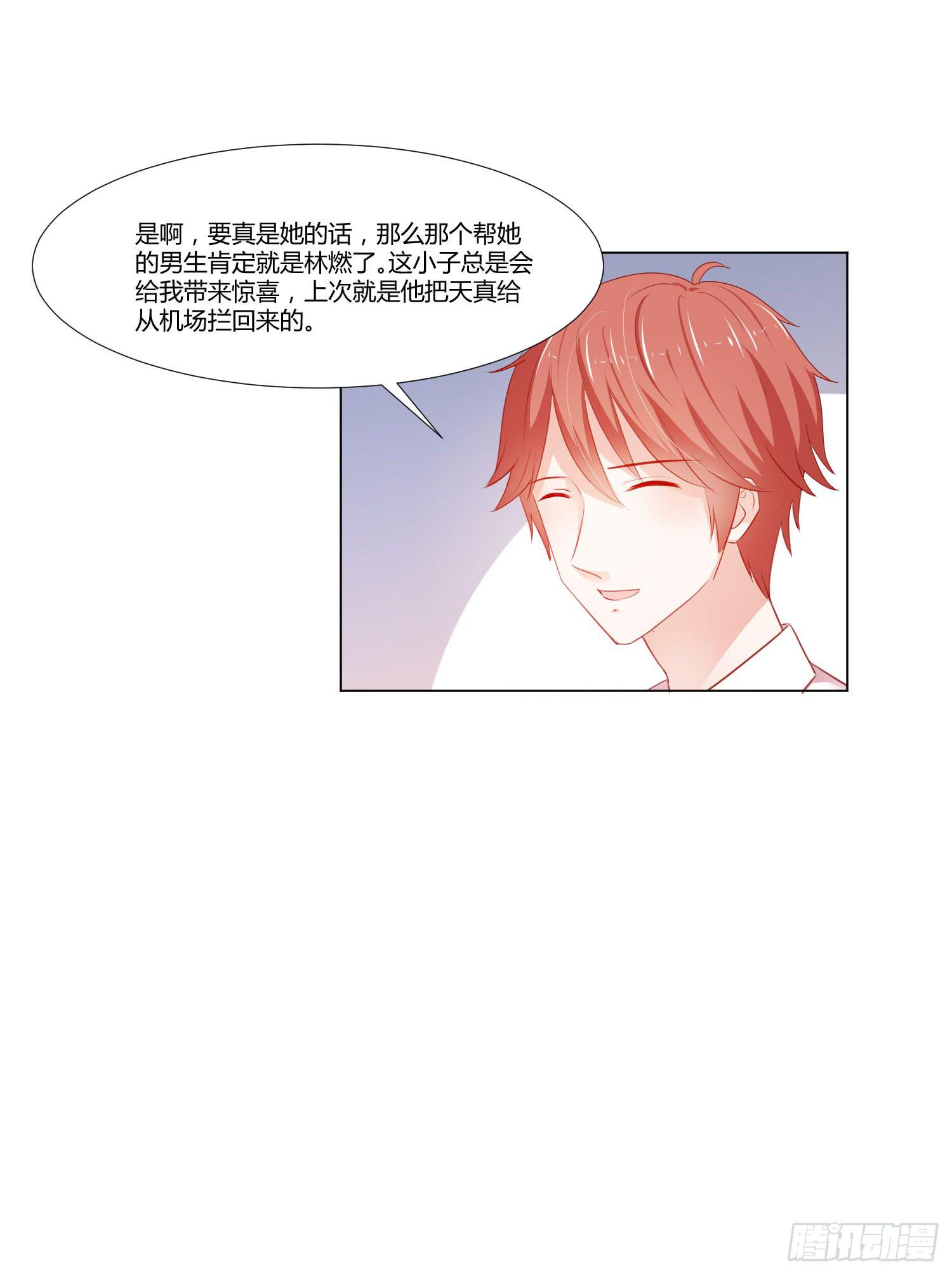 弱气校草追爱记韩漫全集-带来惊喜无删减无遮挡章节图片 