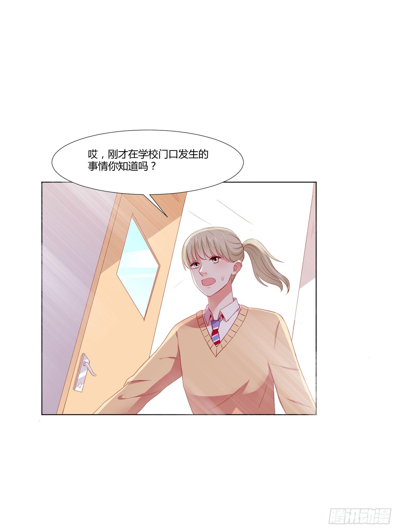 弱气校草追爱记韩漫全集-带来惊喜无删减无遮挡章节图片 