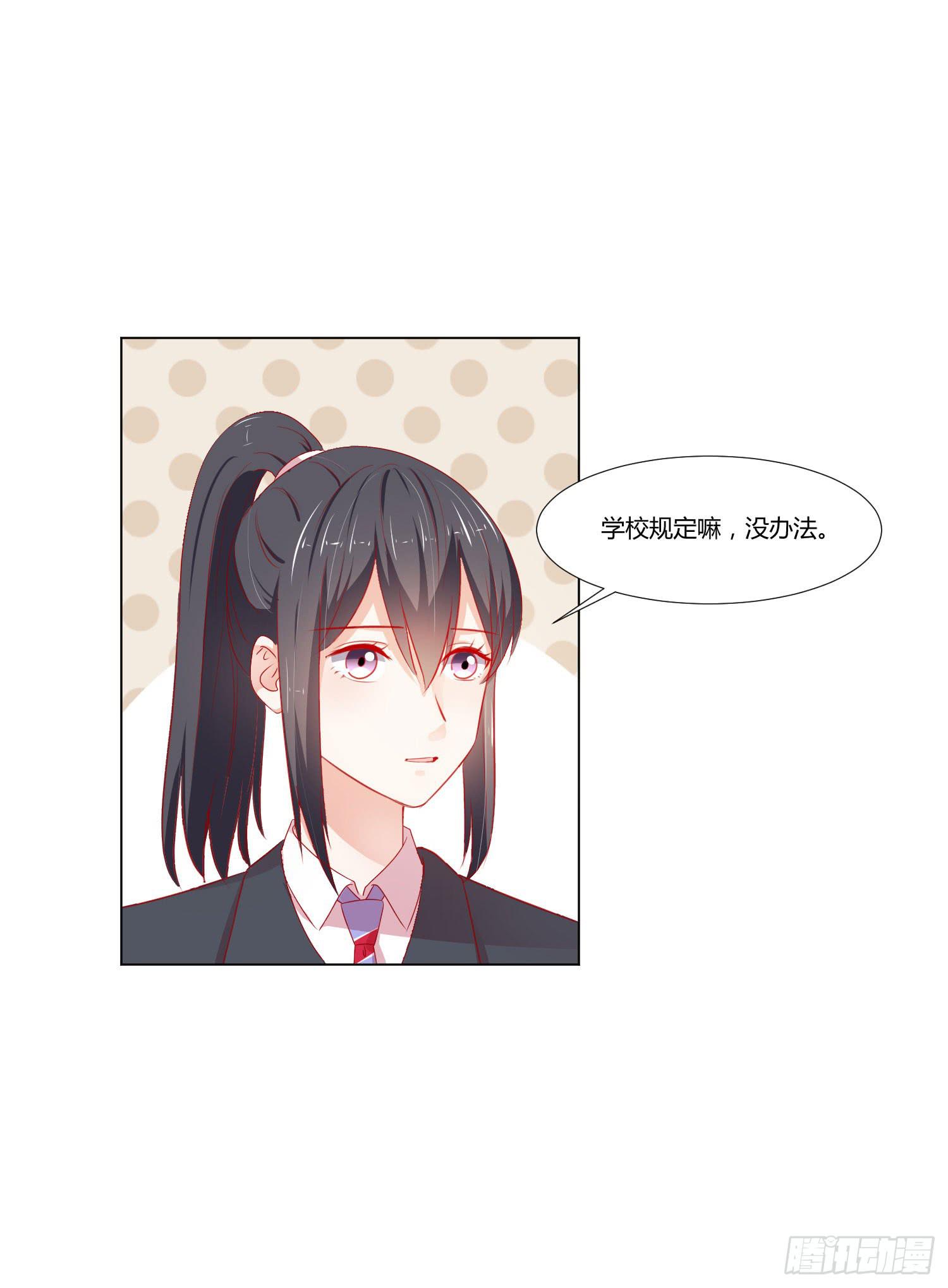 弱气校草追爱记韩漫全集-带来惊喜无删减无遮挡章节图片 
