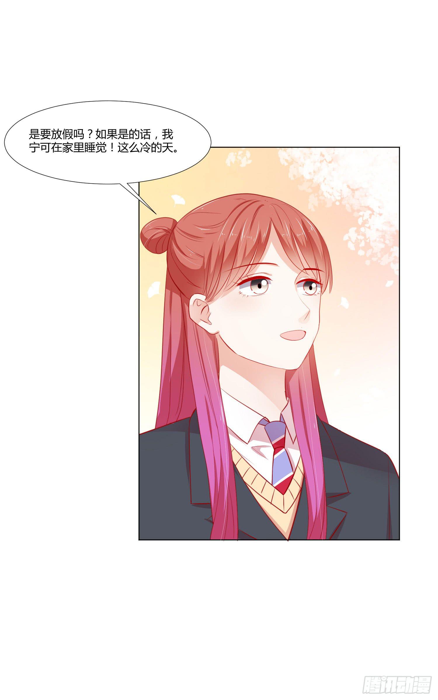 弱气校草追爱记韩漫全集-带来惊喜无删减无遮挡章节图片 