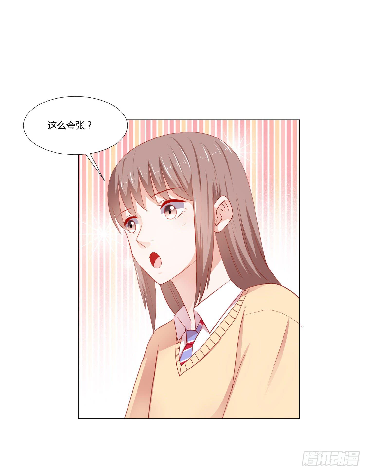 弱气校草追爱记韩漫全集-带来惊喜无删减无遮挡章节图片 