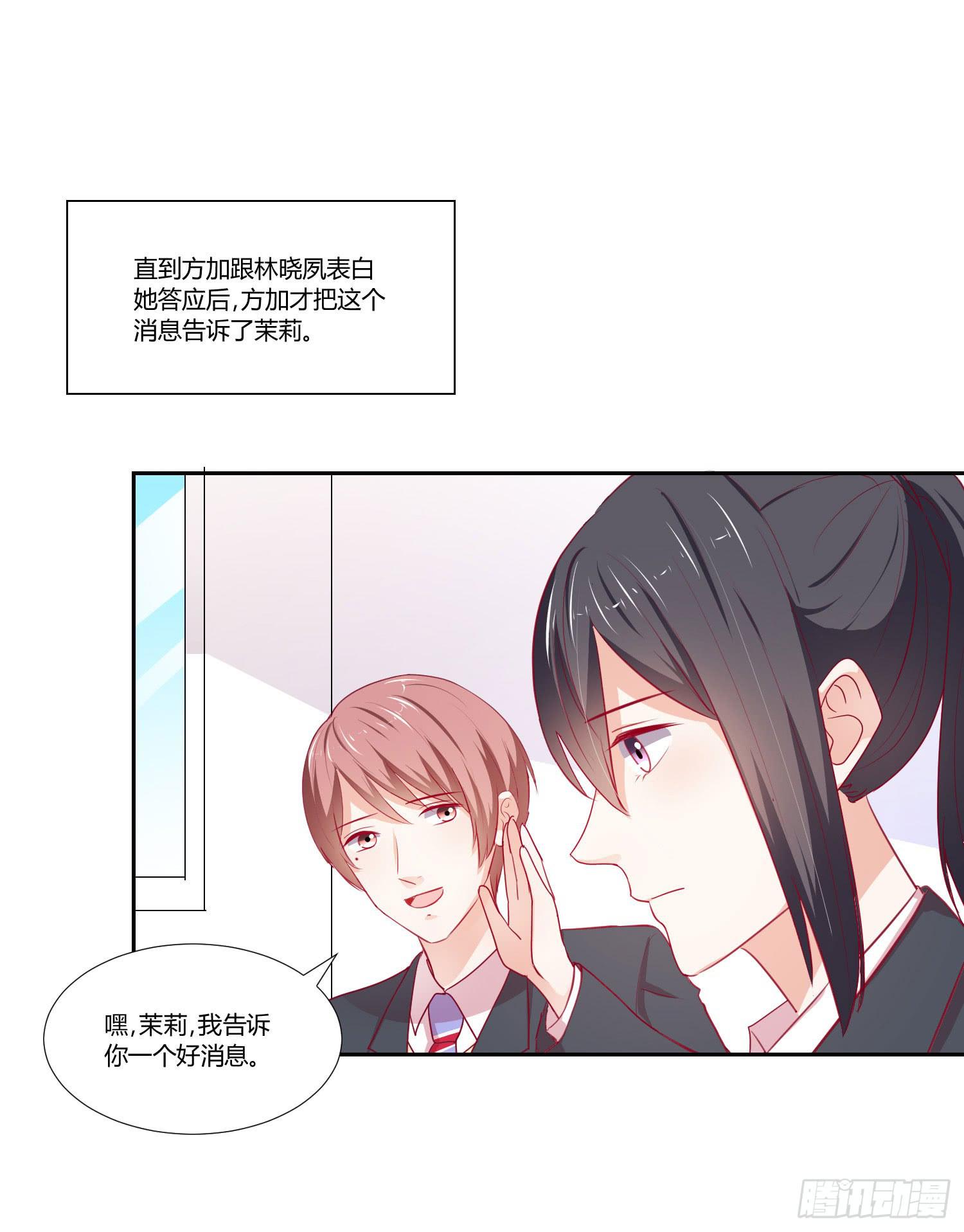 弱气校草追爱记韩漫全集-莫名的关心无删减无遮挡章节图片 