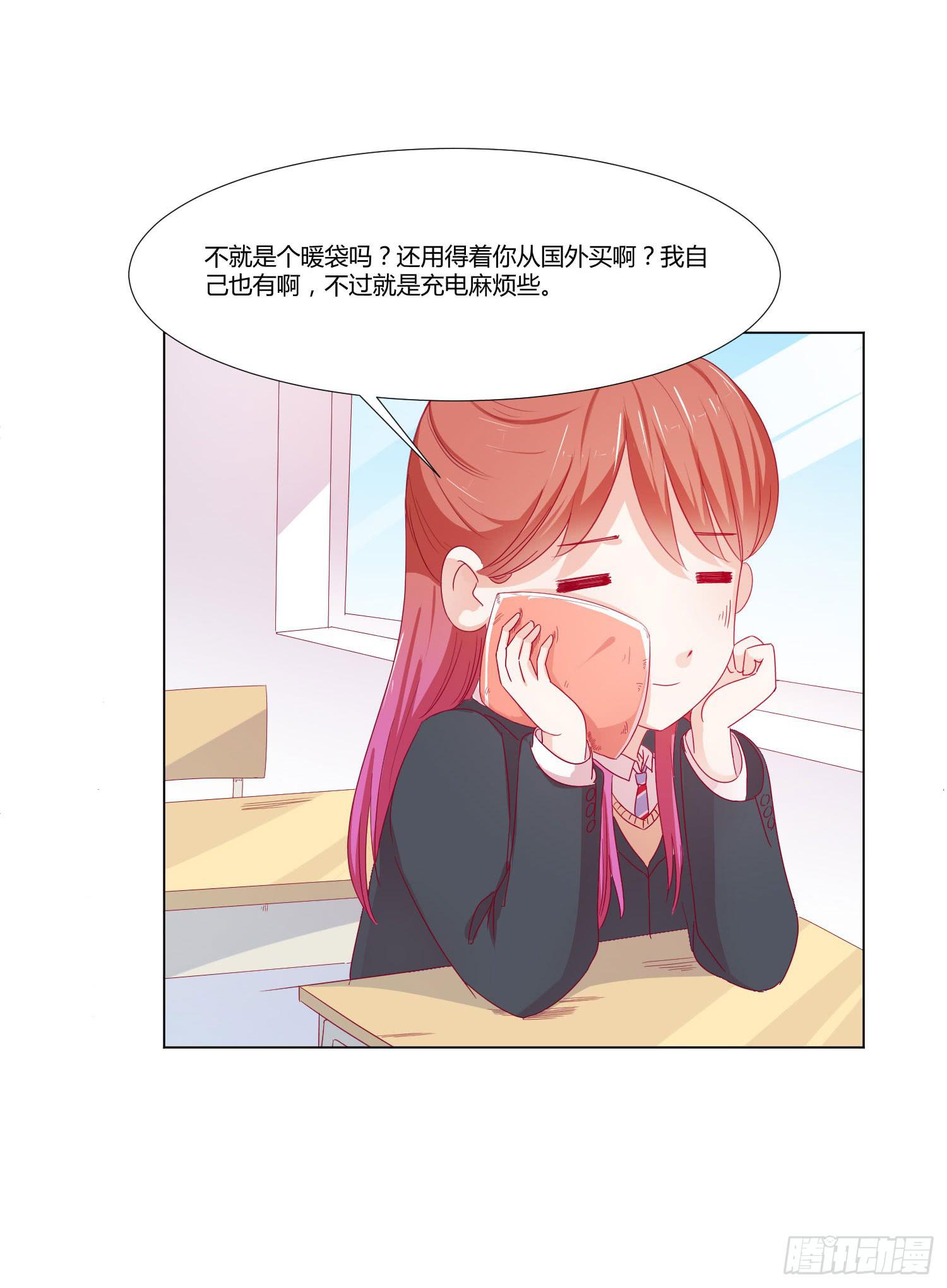 弱气校草追爱记韩漫全集-莫名的关心无删减无遮挡章节图片 