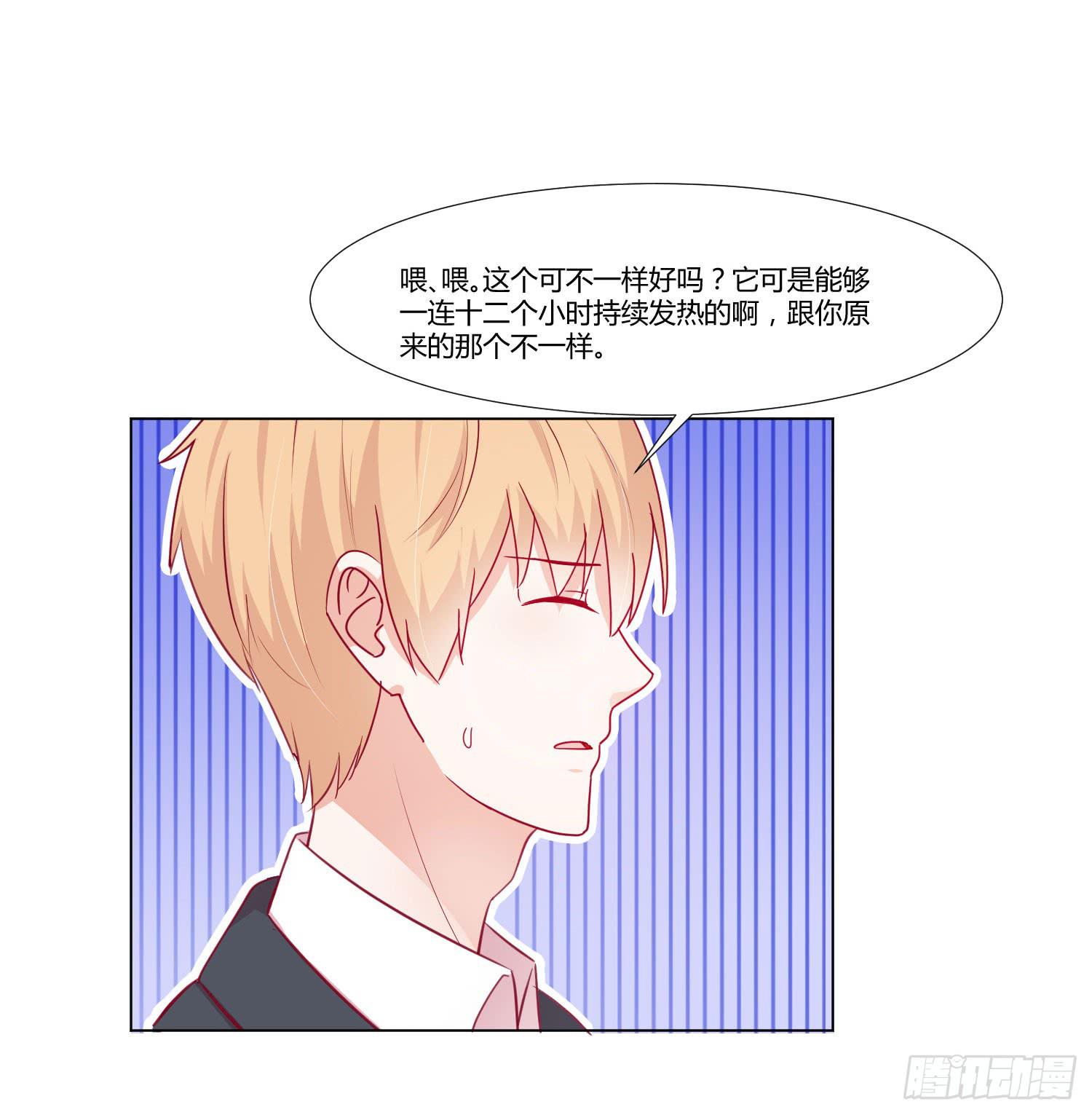 弱气校草追爱记韩漫全集-莫名的关心无删减无遮挡章节图片 