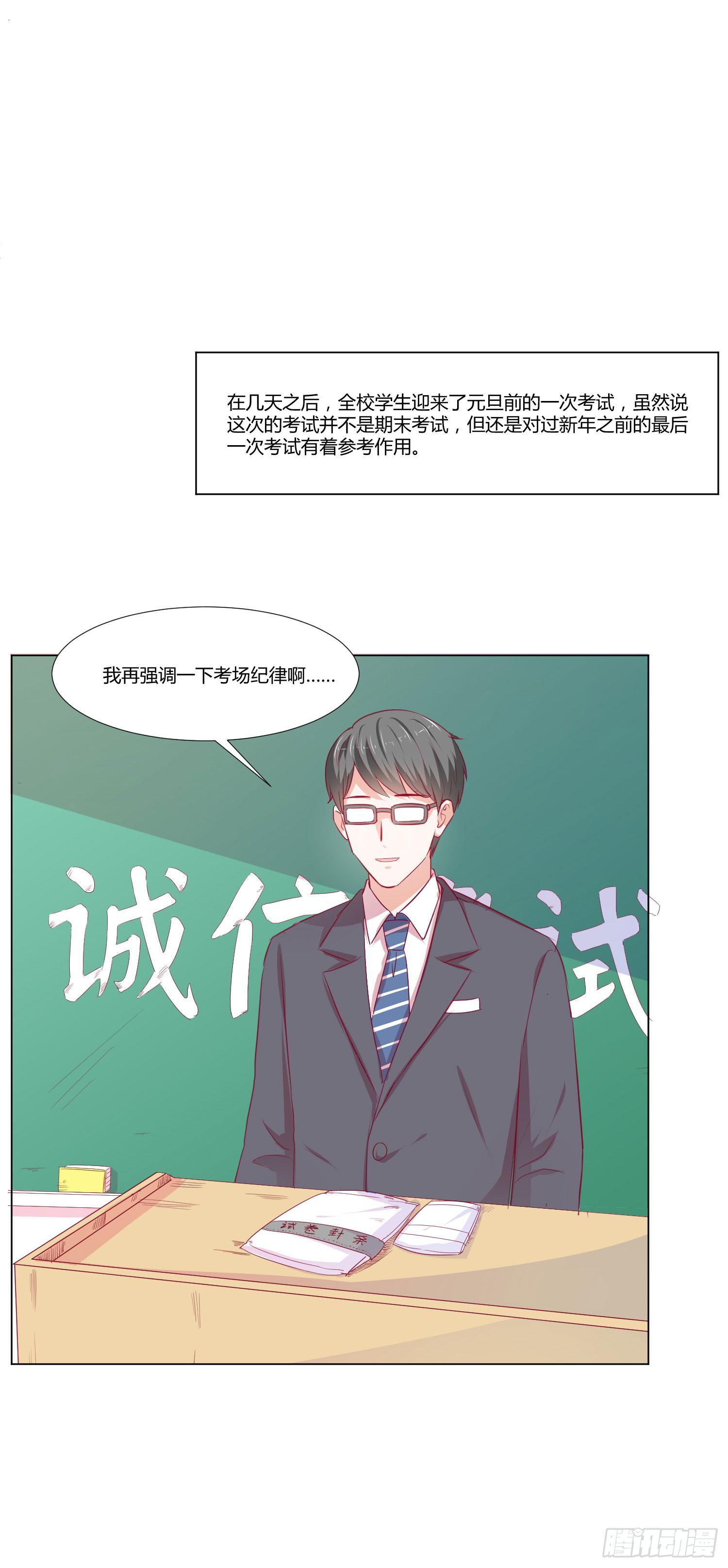 弱气校草追爱记韩漫全集-莫名的关心无删减无遮挡章节图片 