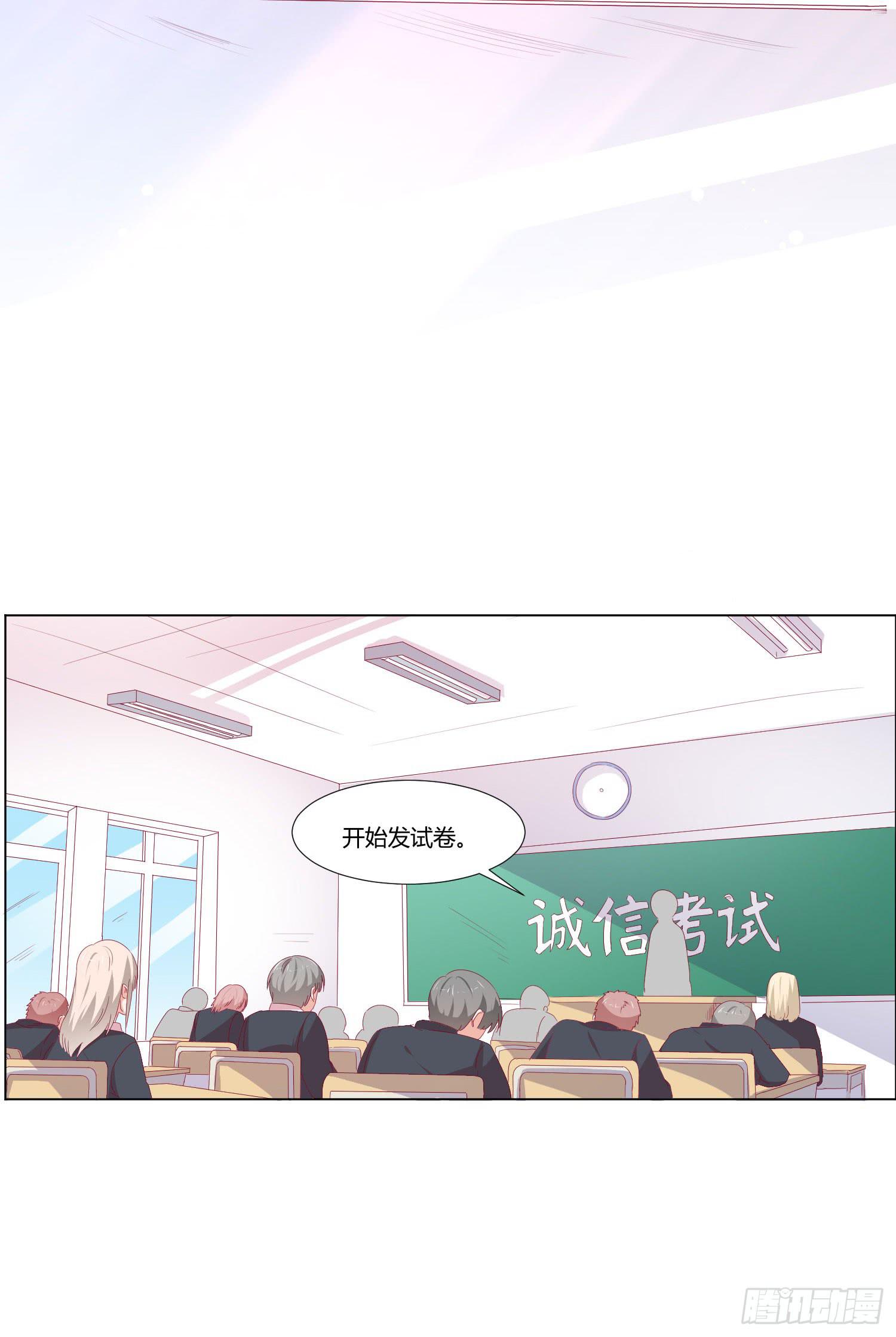弱气校草追爱记韩漫全集-莫名的关心无删减无遮挡章节图片 