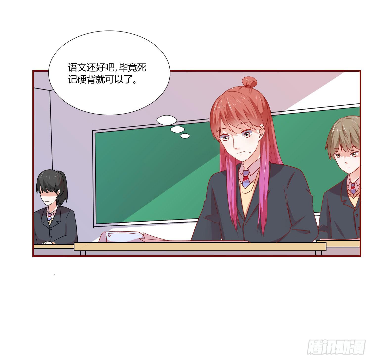 弱气校草追爱记韩漫全集-莫名的关心无删减无遮挡章节图片 