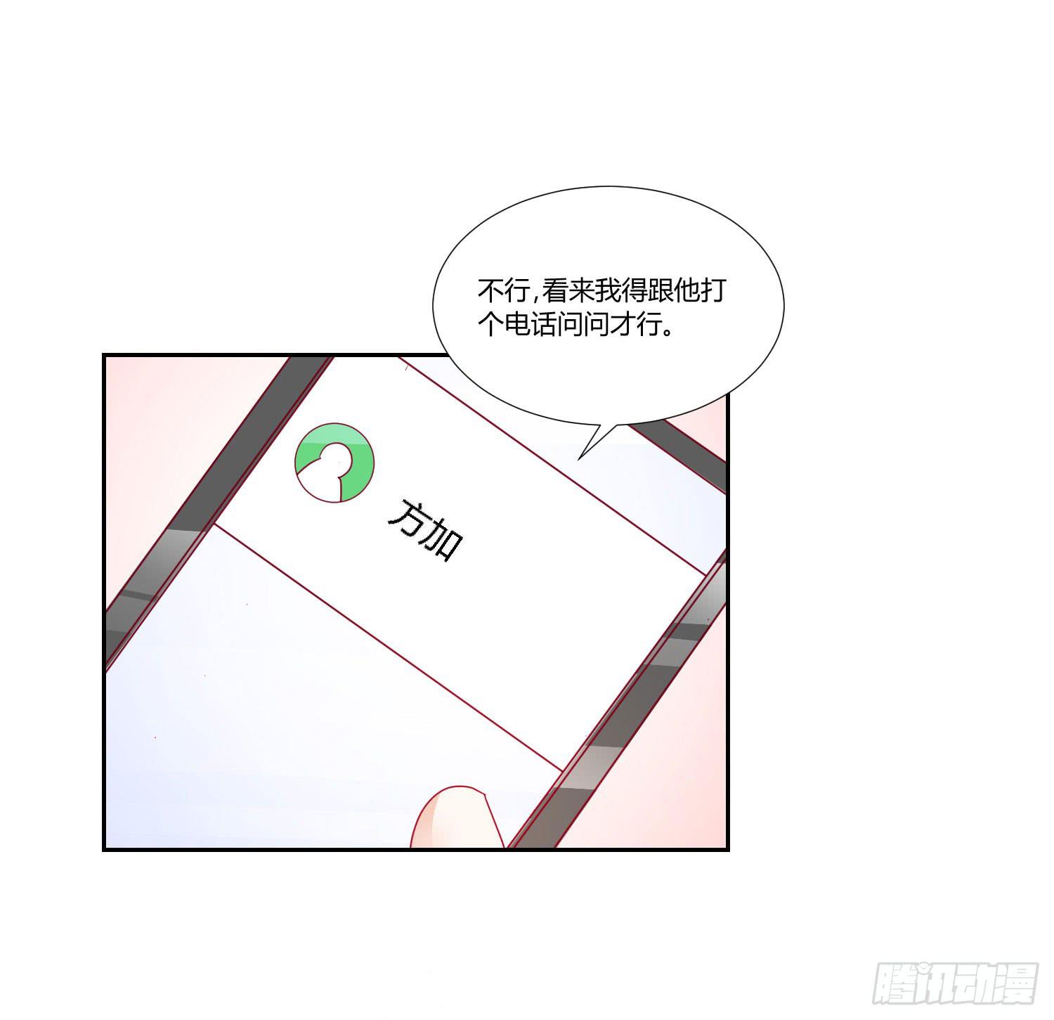 弱气校草追爱记韩漫全集-莫名的关心无删减无遮挡章节图片 