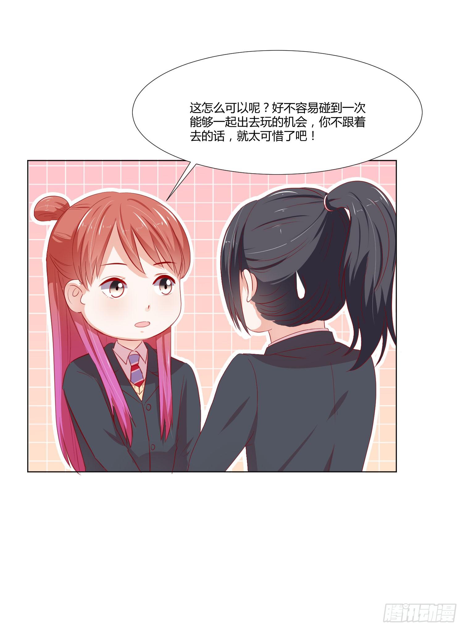 弱气校草追爱记韩漫全集-泡温泉无删减无遮挡章节图片 