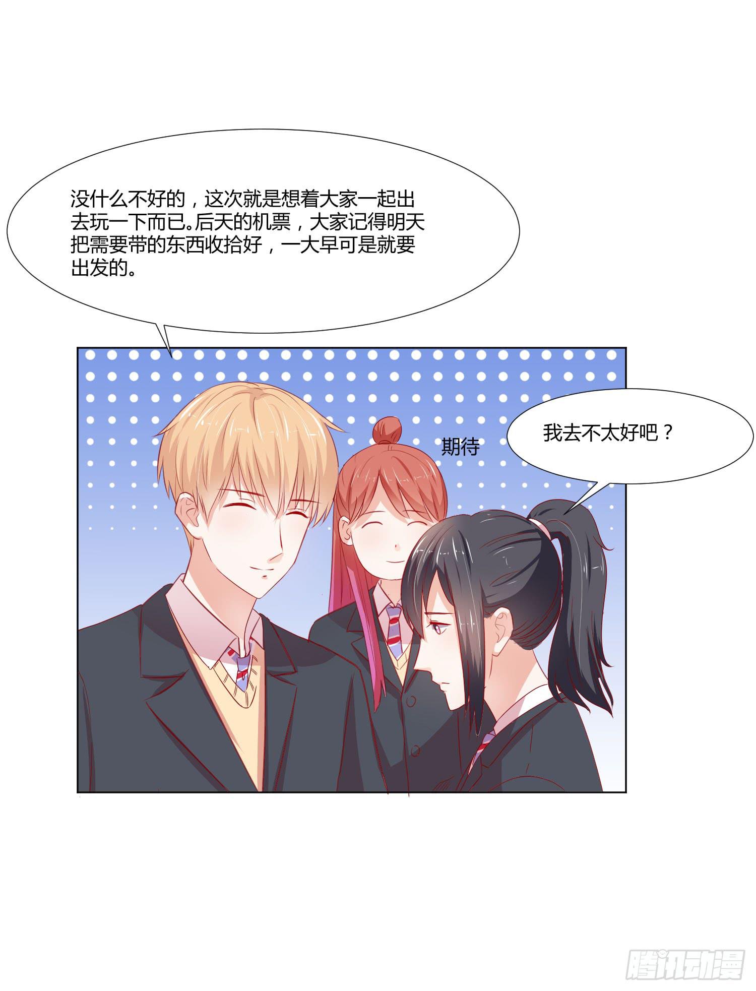 弱气校草追爱记韩漫全集-泡温泉无删减无遮挡章节图片 