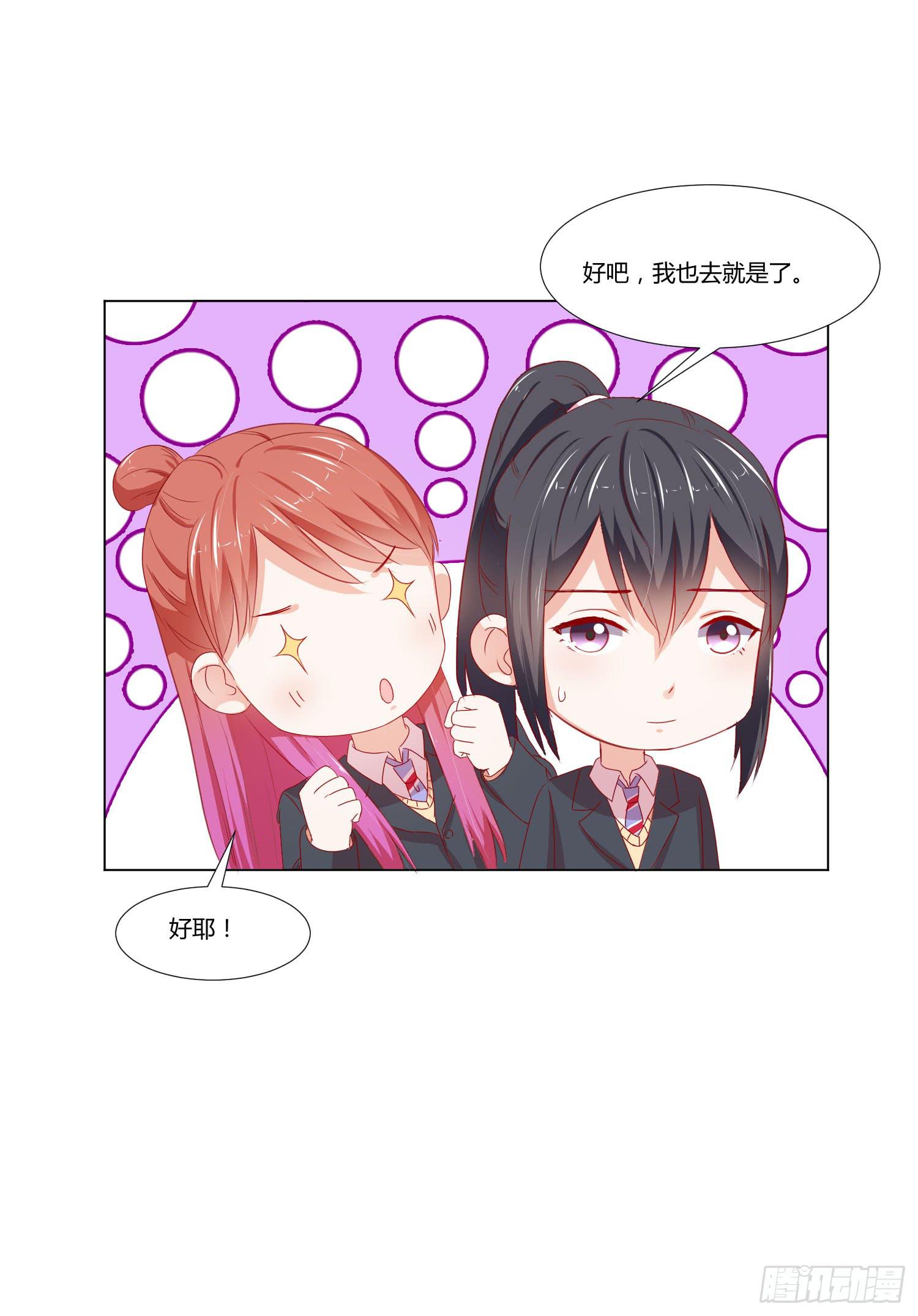 弱气校草追爱记韩漫全集-泡温泉无删减无遮挡章节图片 