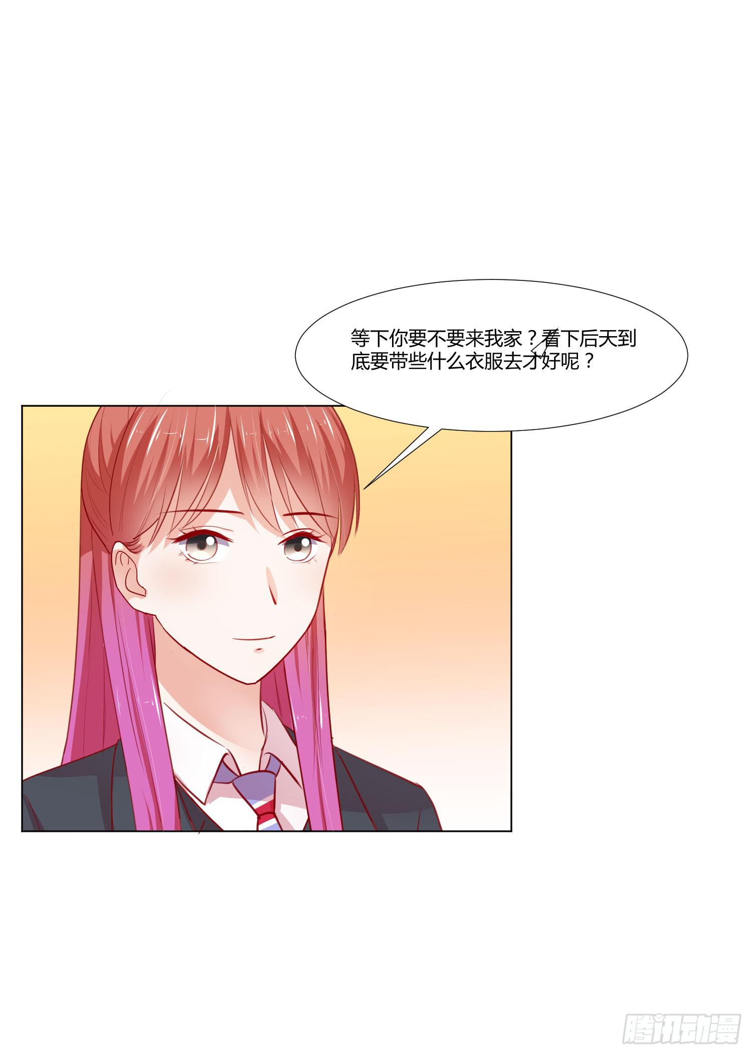 弱气校草追爱记韩漫全集-泡温泉无删减无遮挡章节图片 