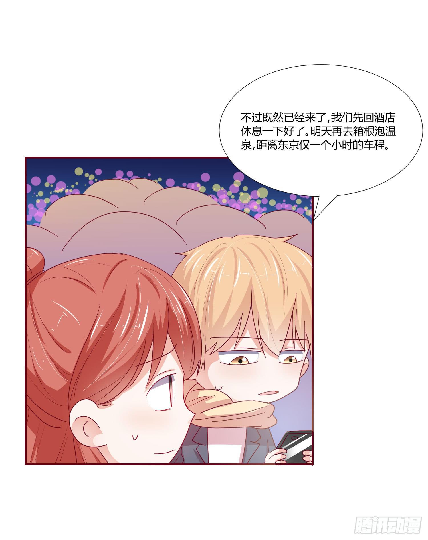 弱气校草追爱记韩漫全集-泡温泉无删减无遮挡章节图片 