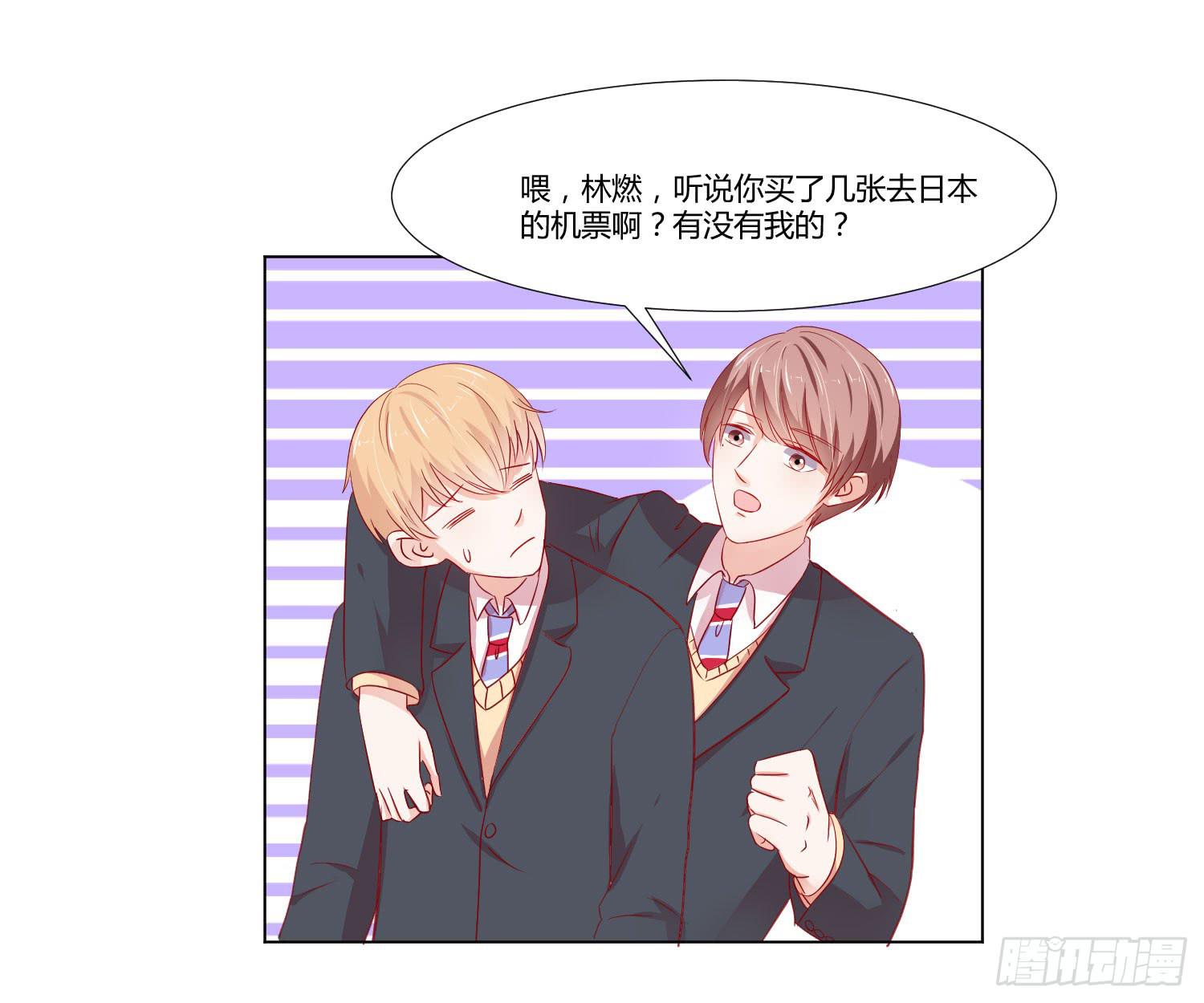 弱气校草追爱记韩漫全集-泡温泉无删减无遮挡章节图片 