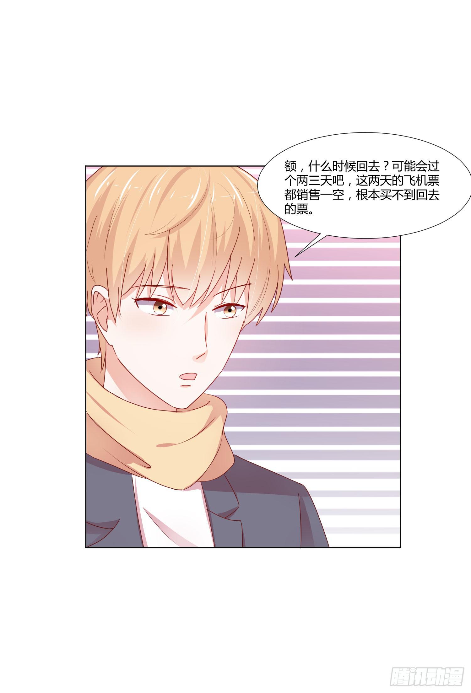 弱气校草追爱记韩漫全集-泡温泉无删减无遮挡章节图片 