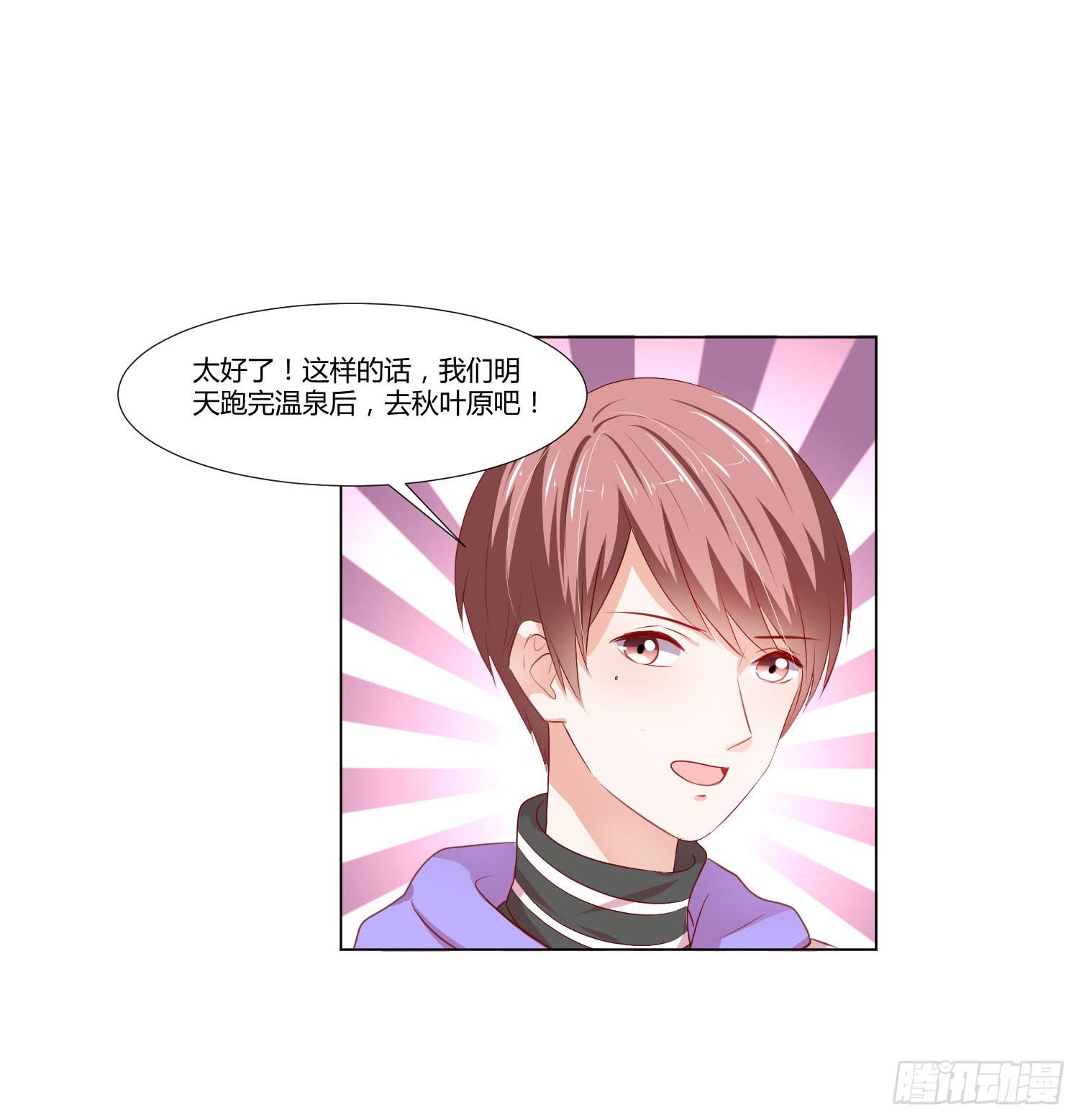 弱气校草追爱记韩漫全集-泡温泉无删减无遮挡章节图片 