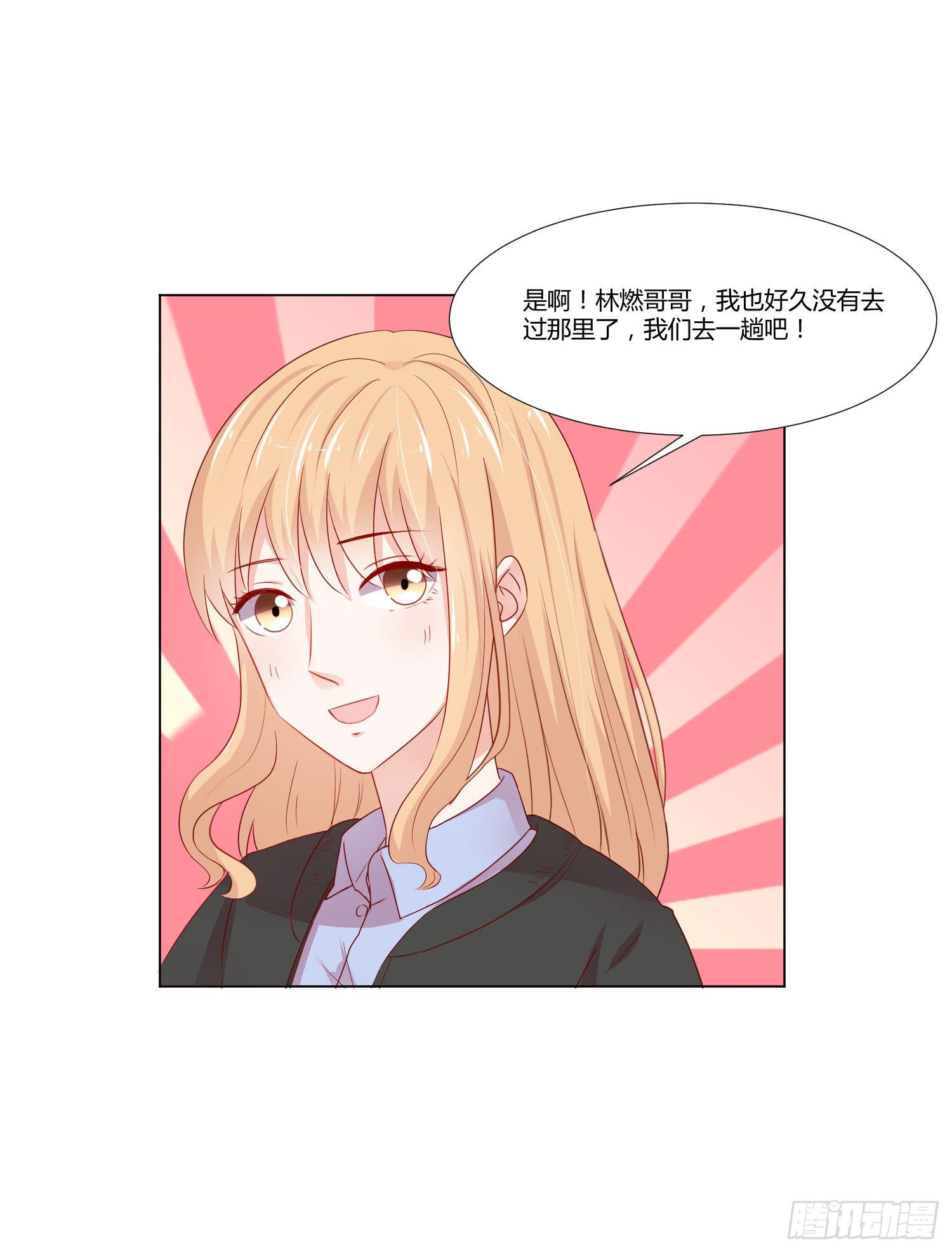 弱气校草追爱记韩漫全集-泡温泉无删减无遮挡章节图片 