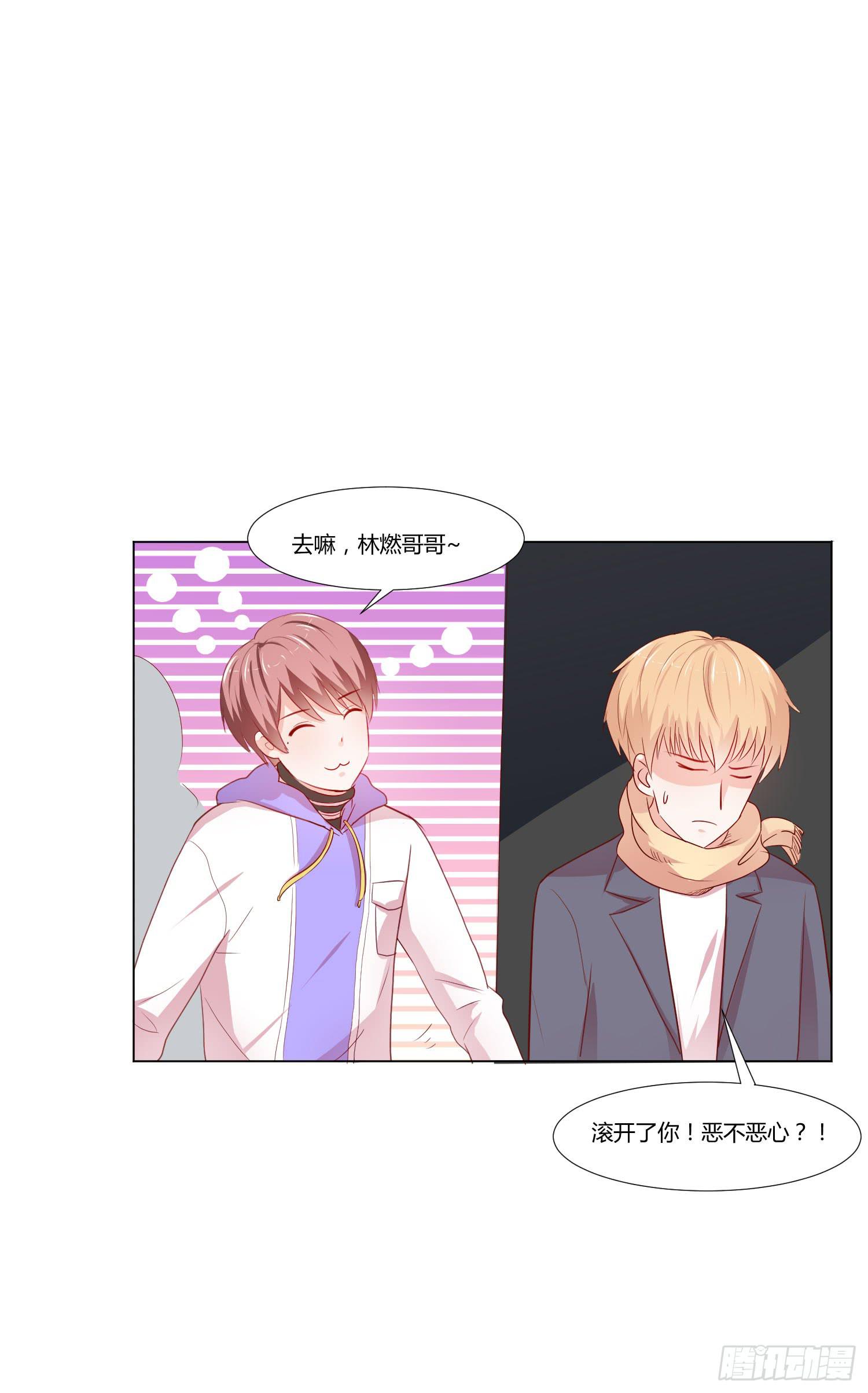 弱气校草追爱记韩漫全集-泡温泉无删减无遮挡章节图片 