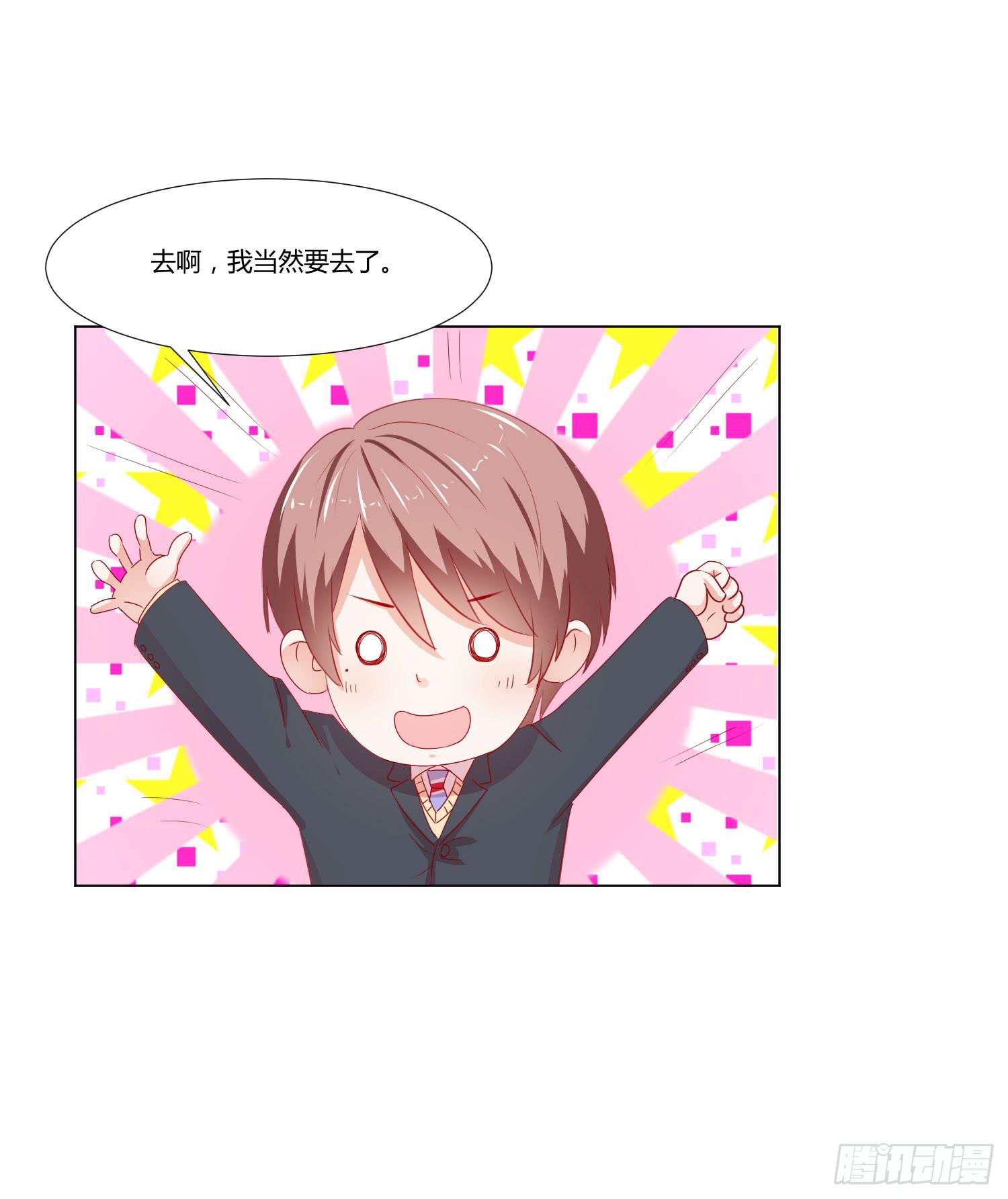 弱气校草追爱记韩漫全集-泡温泉无删减无遮挡章节图片 