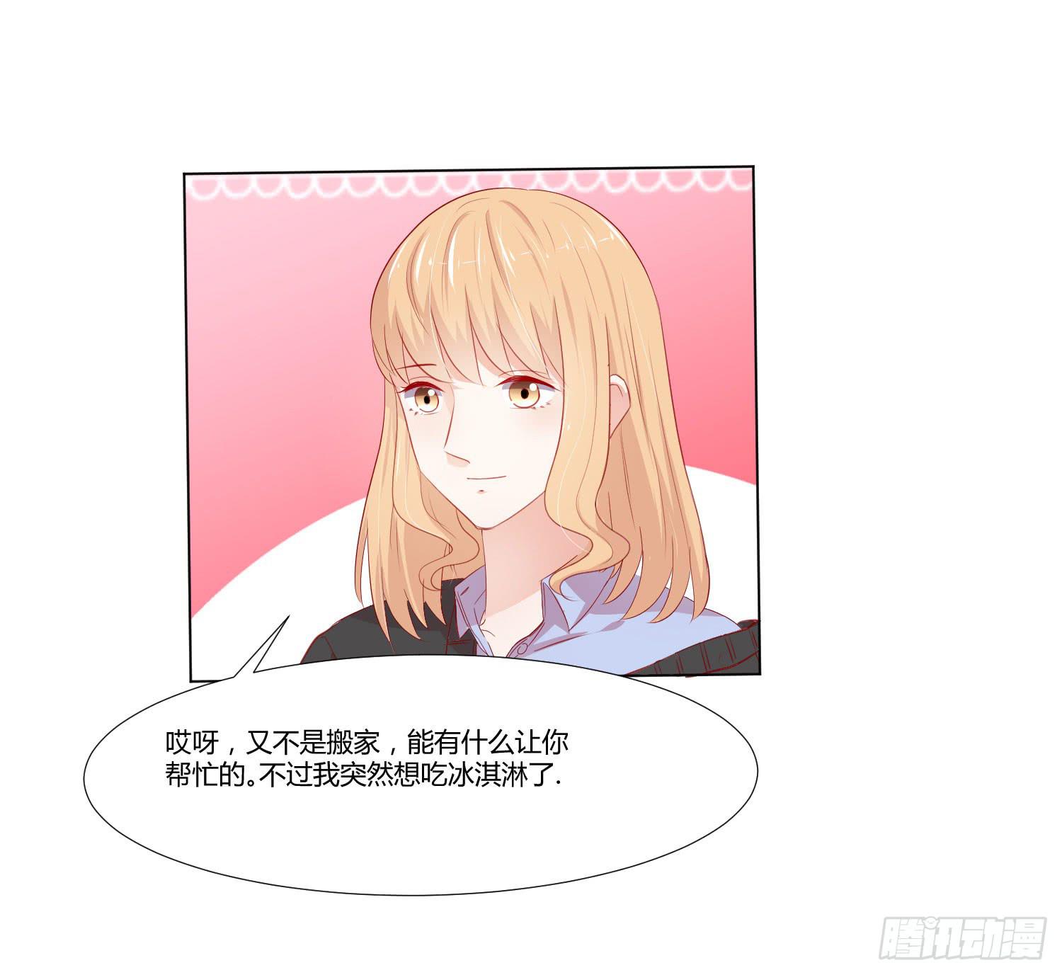 弱气校草追爱记韩漫全集-喜欢你无删减无遮挡章节图片 