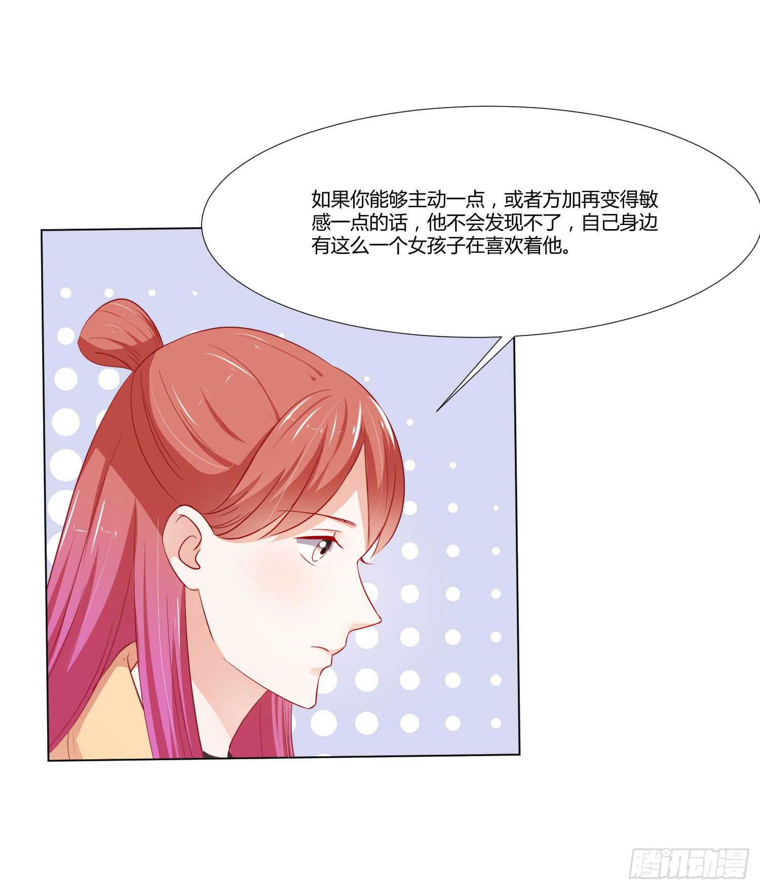 弱气校草追爱记韩漫全集-喜欢你无删减无遮挡章节图片 