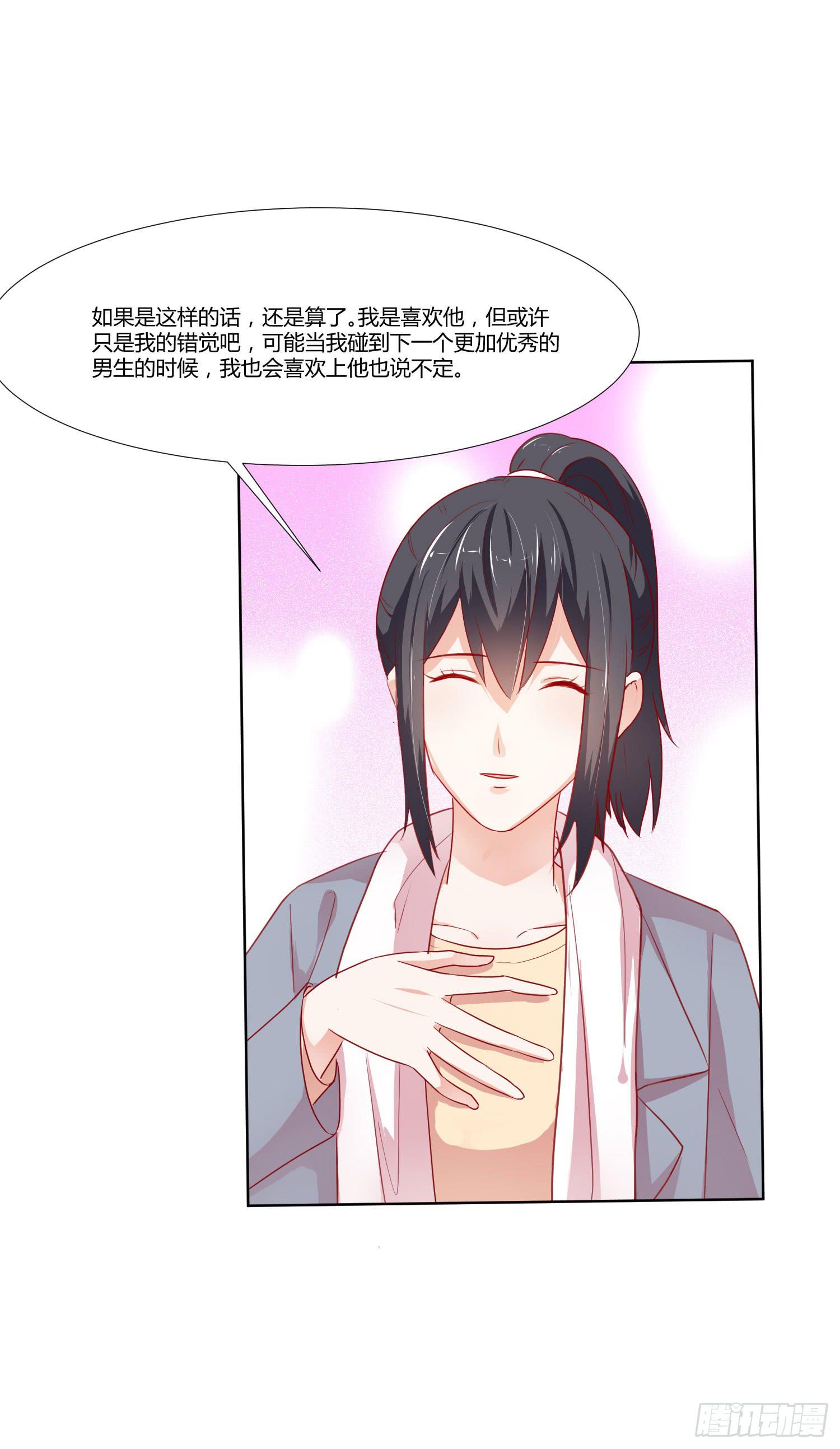 弱气校草追爱记韩漫全集-喜欢你无删减无遮挡章节图片 