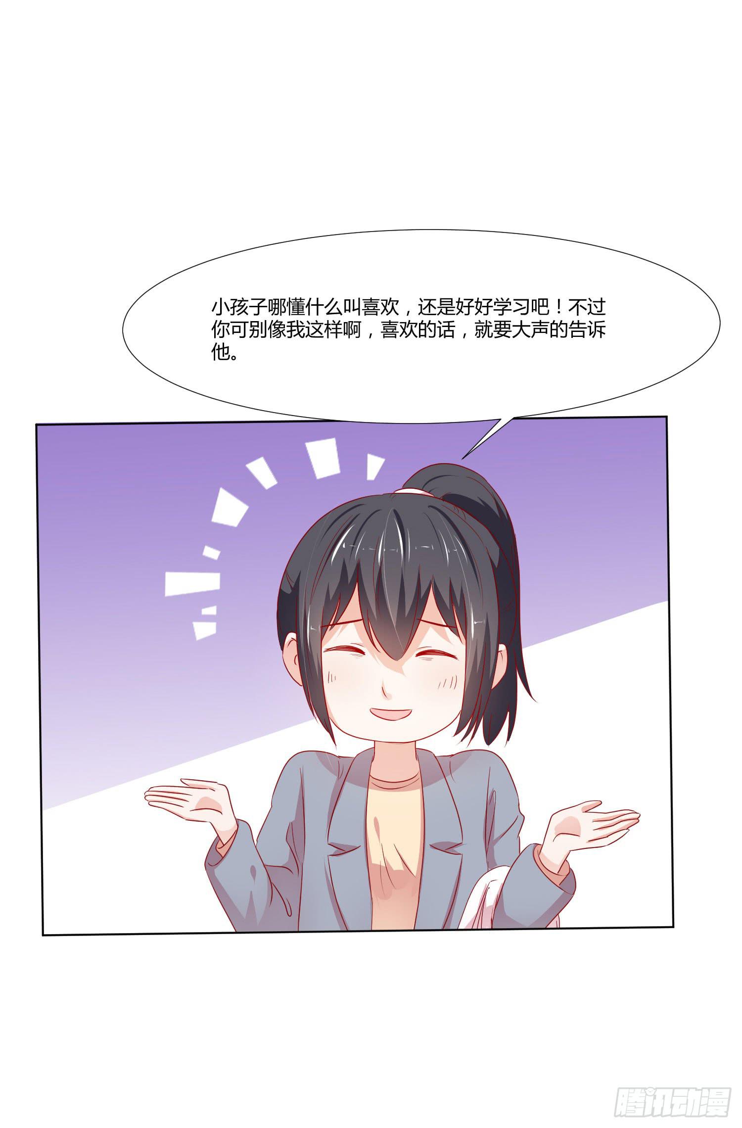 弱气校草追爱记韩漫全集-喜欢你无删减无遮挡章节图片 