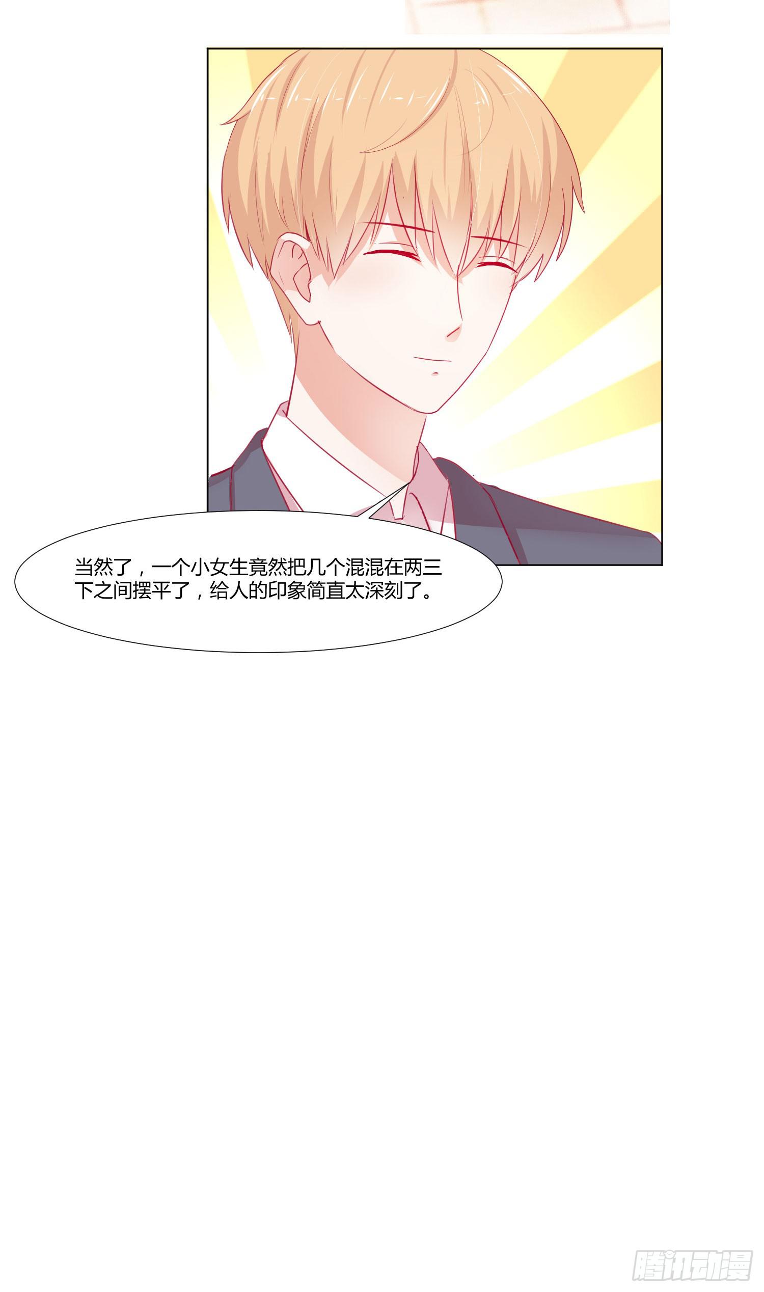 弱气校草追爱记韩漫全集-原本的你无删减无遮挡章节图片 