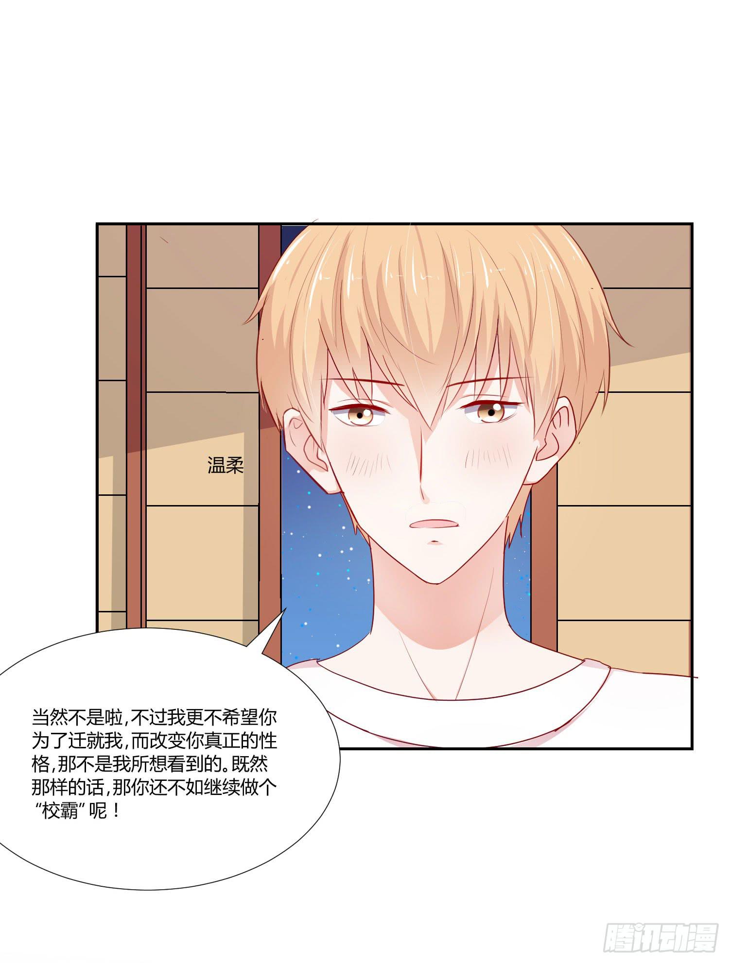 弱气校草追爱记韩漫全集-原本的你无删减无遮挡章节图片 