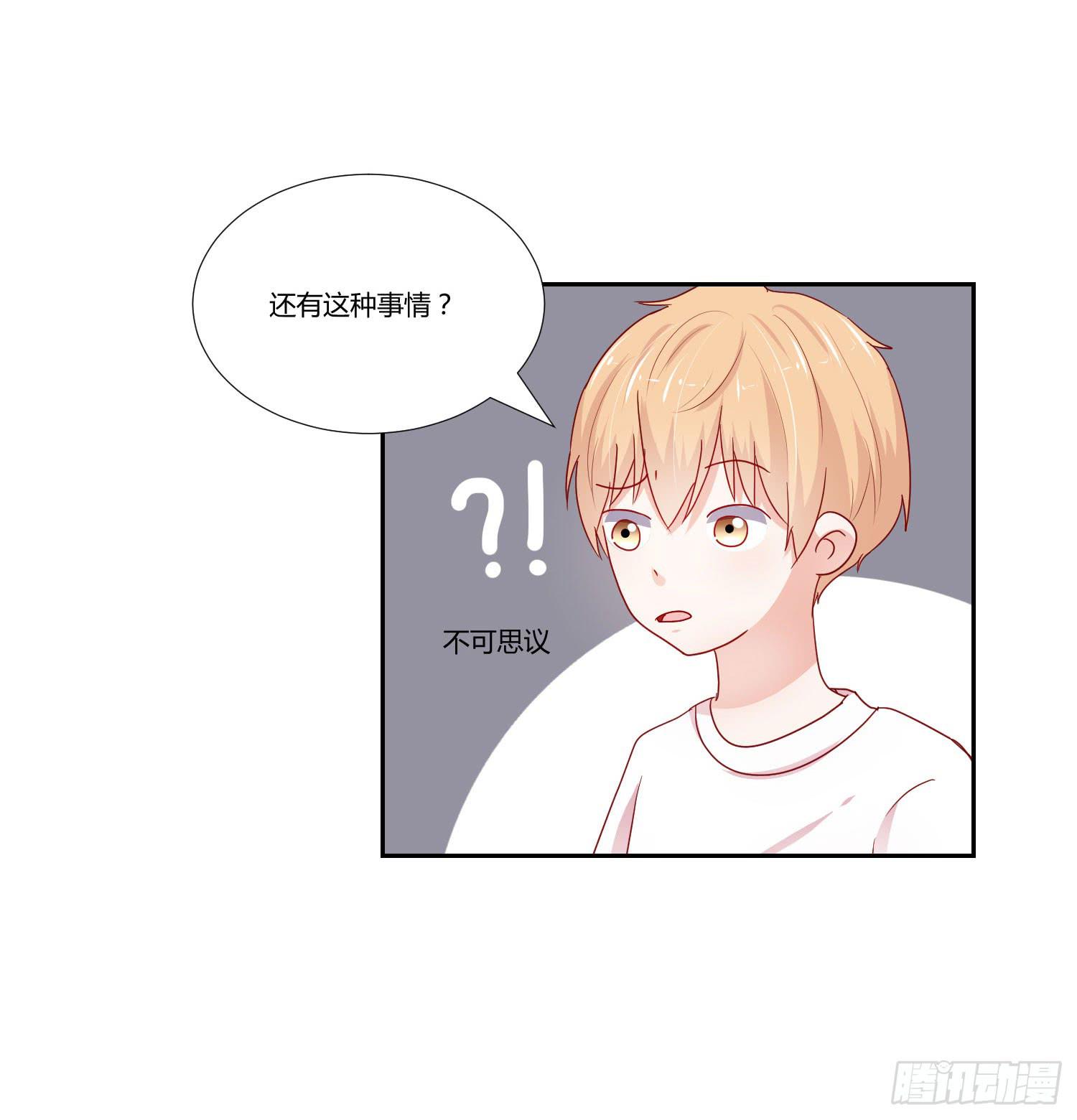 弱气校草追爱记韩漫全集-原本的你无删减无遮挡章节图片 