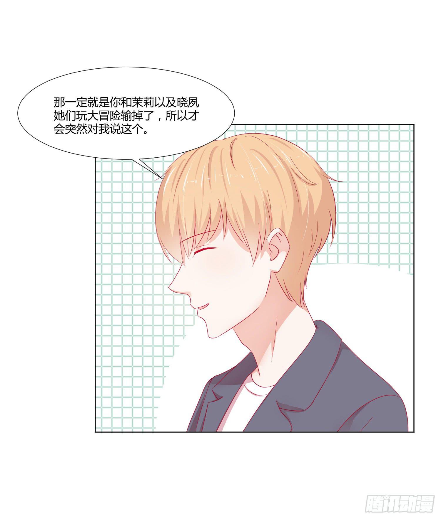 弱气校草追爱记韩漫全集-原本的你无删减无遮挡章节图片 
