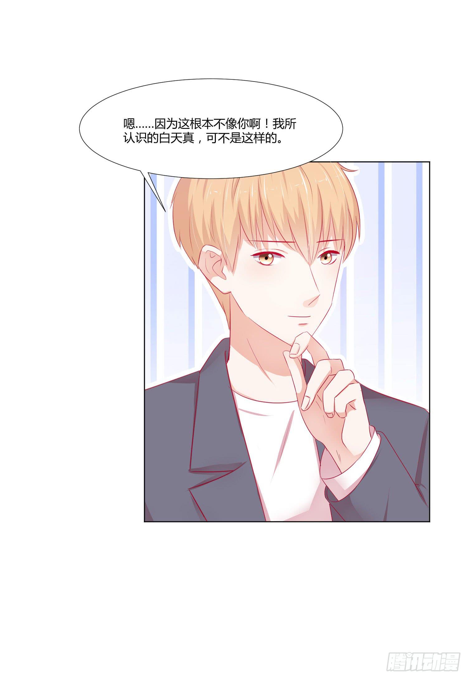 弱气校草追爱记韩漫全集-原本的你无删减无遮挡章节图片 