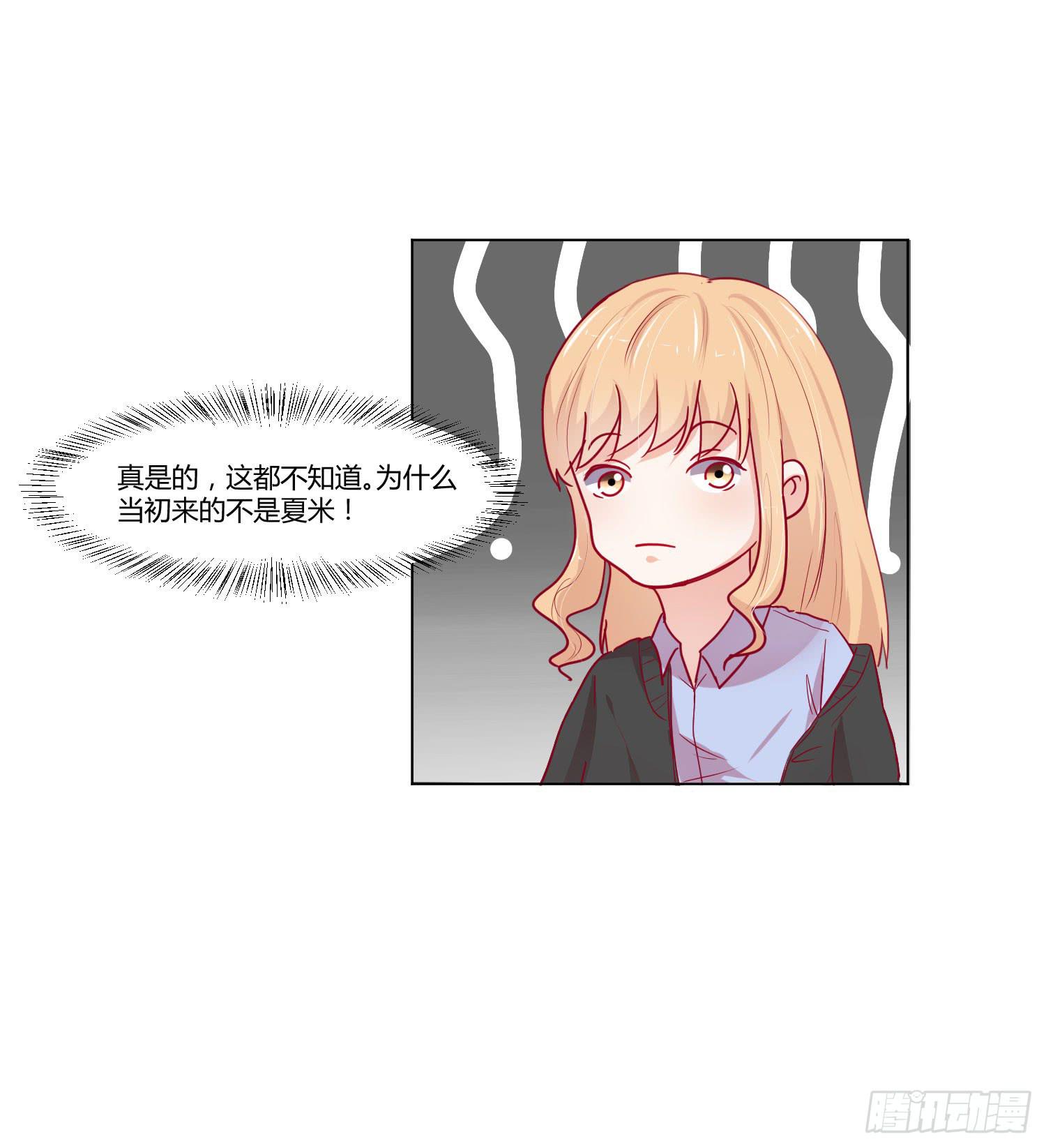 弱气校草追爱记韩漫全集-大晦日无删减无遮挡章节图片 