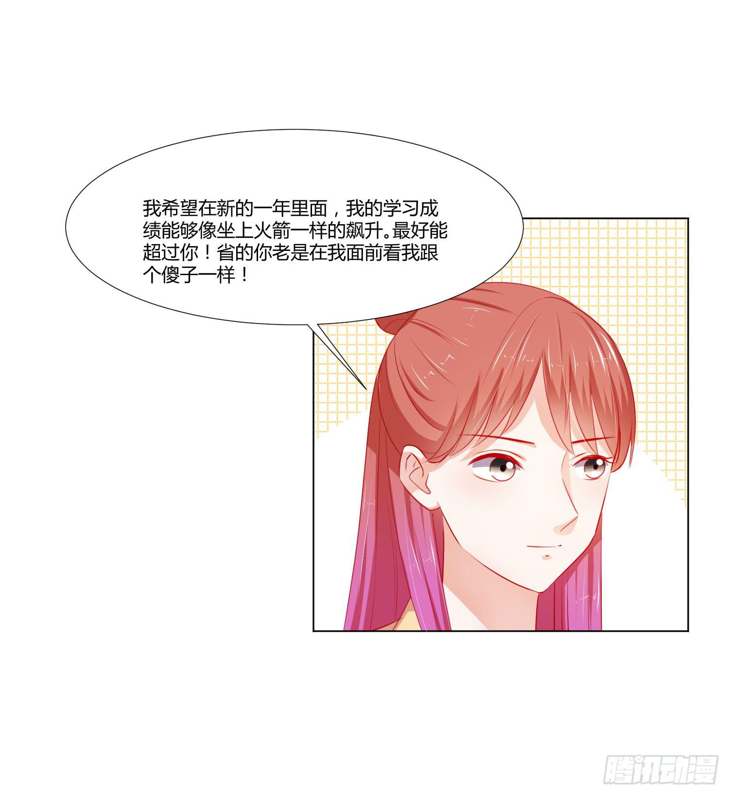 弱气校草追爱记韩漫全集-大晦日无删减无遮挡章节图片 