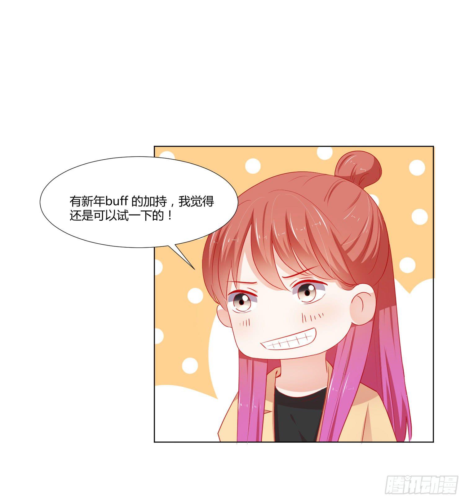 弱气校草追爱记韩漫全集-大晦日无删减无遮挡章节图片 