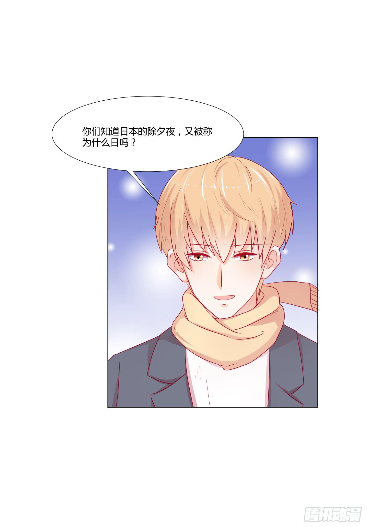 弱气校草追爱记韩漫全集-大晦日无删减无遮挡章节图片 