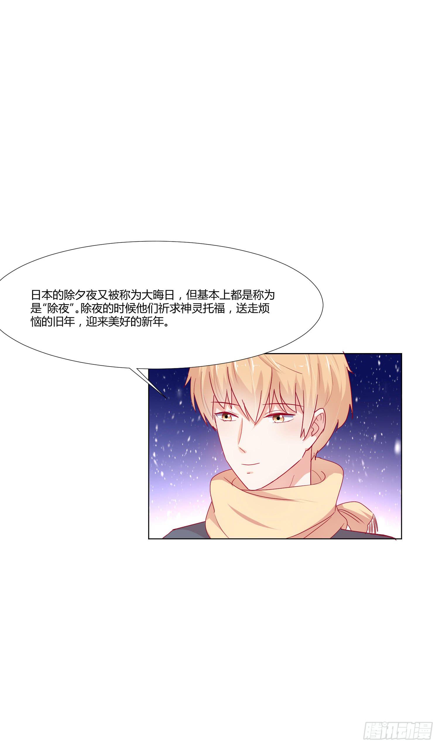 弱气校草追爱记韩漫全集-大晦日无删减无遮挡章节图片 