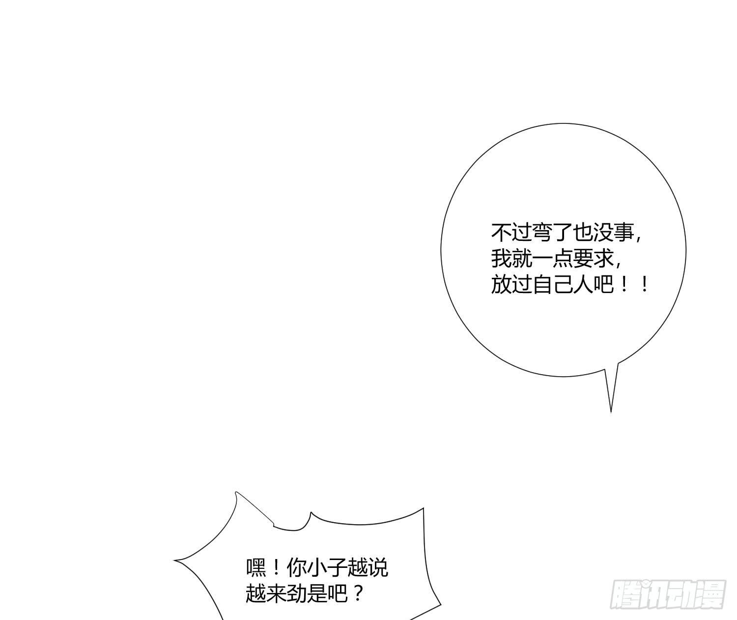 弱气校草追爱记韩漫全集-男男授受不亲无删减无遮挡章节图片 
