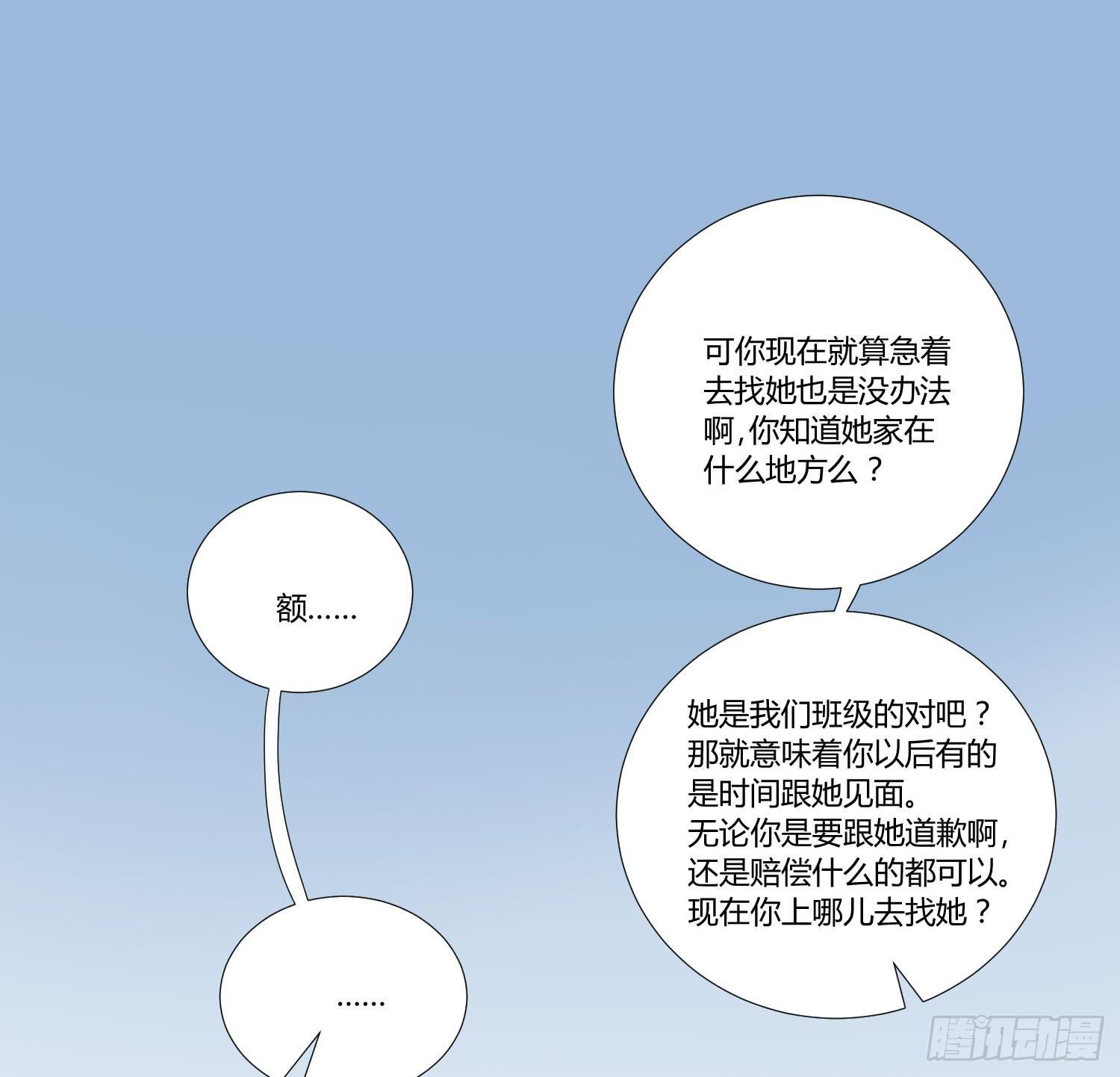 弱气校草追爱记韩漫全集-男男授受不亲无删减无遮挡章节图片 