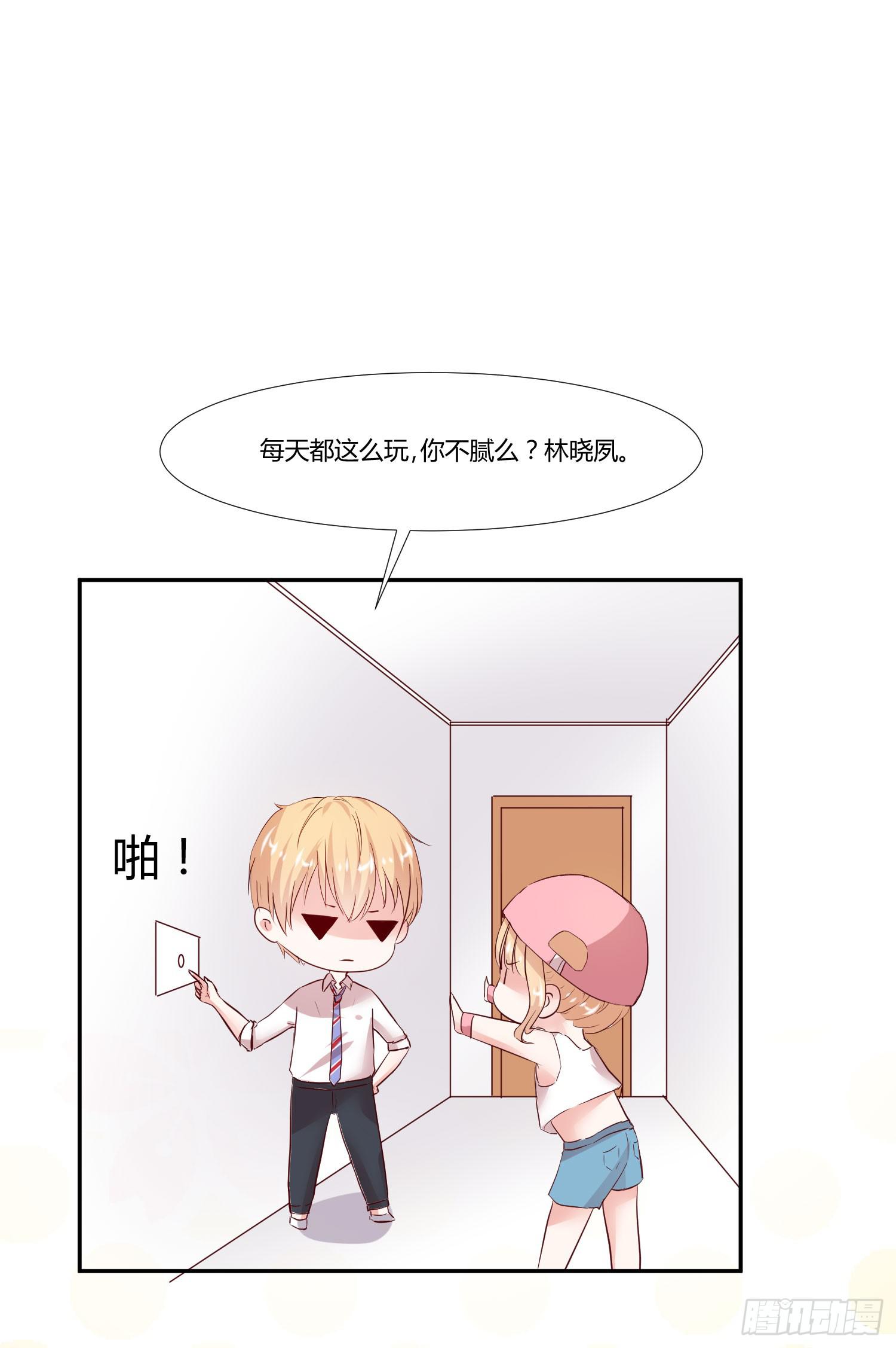 弱气校草追爱记韩漫全集-男男授受不亲无删减无遮挡章节图片 