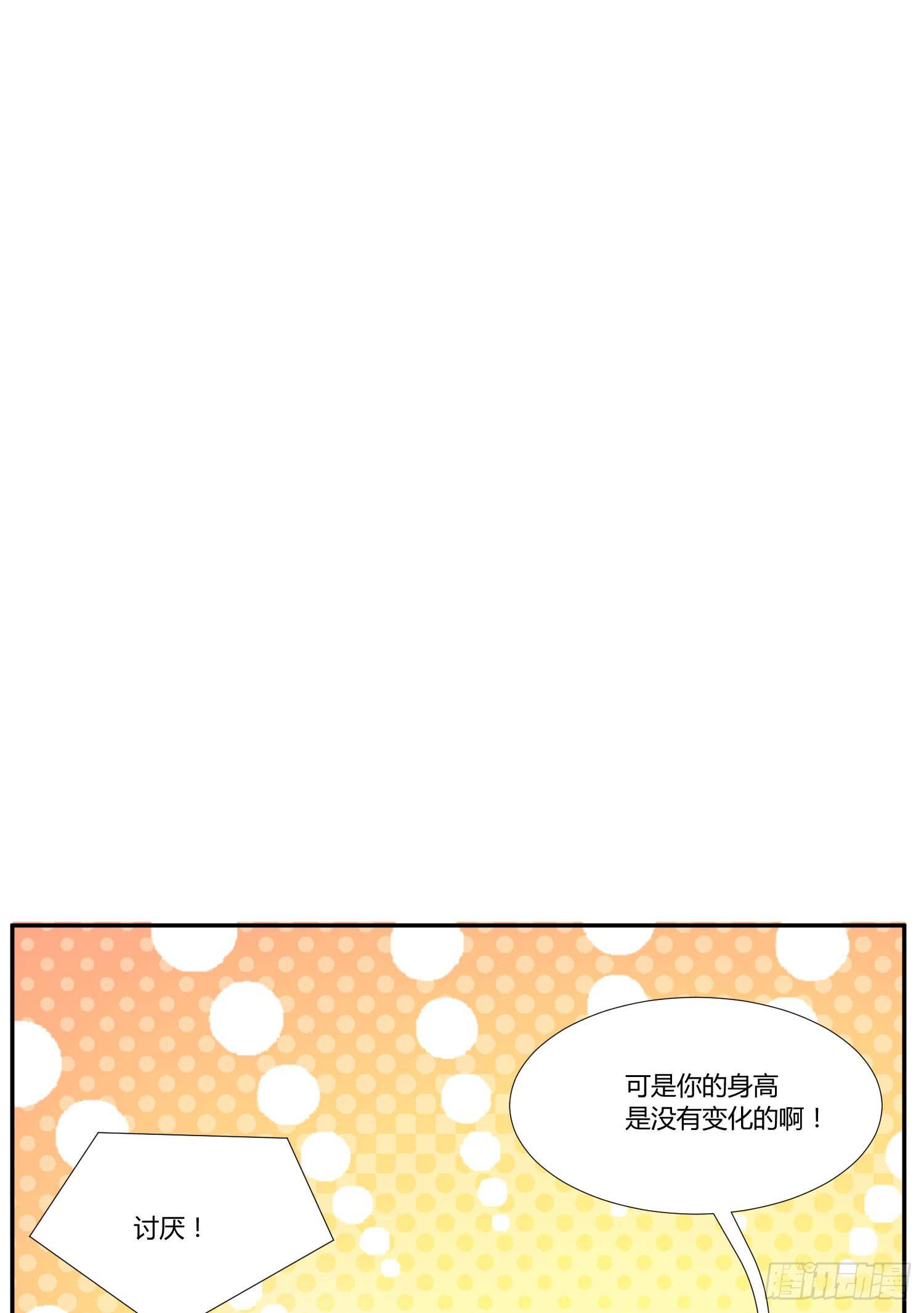 弱气校草追爱记韩漫全集-男男授受不亲无删减无遮挡章节图片 