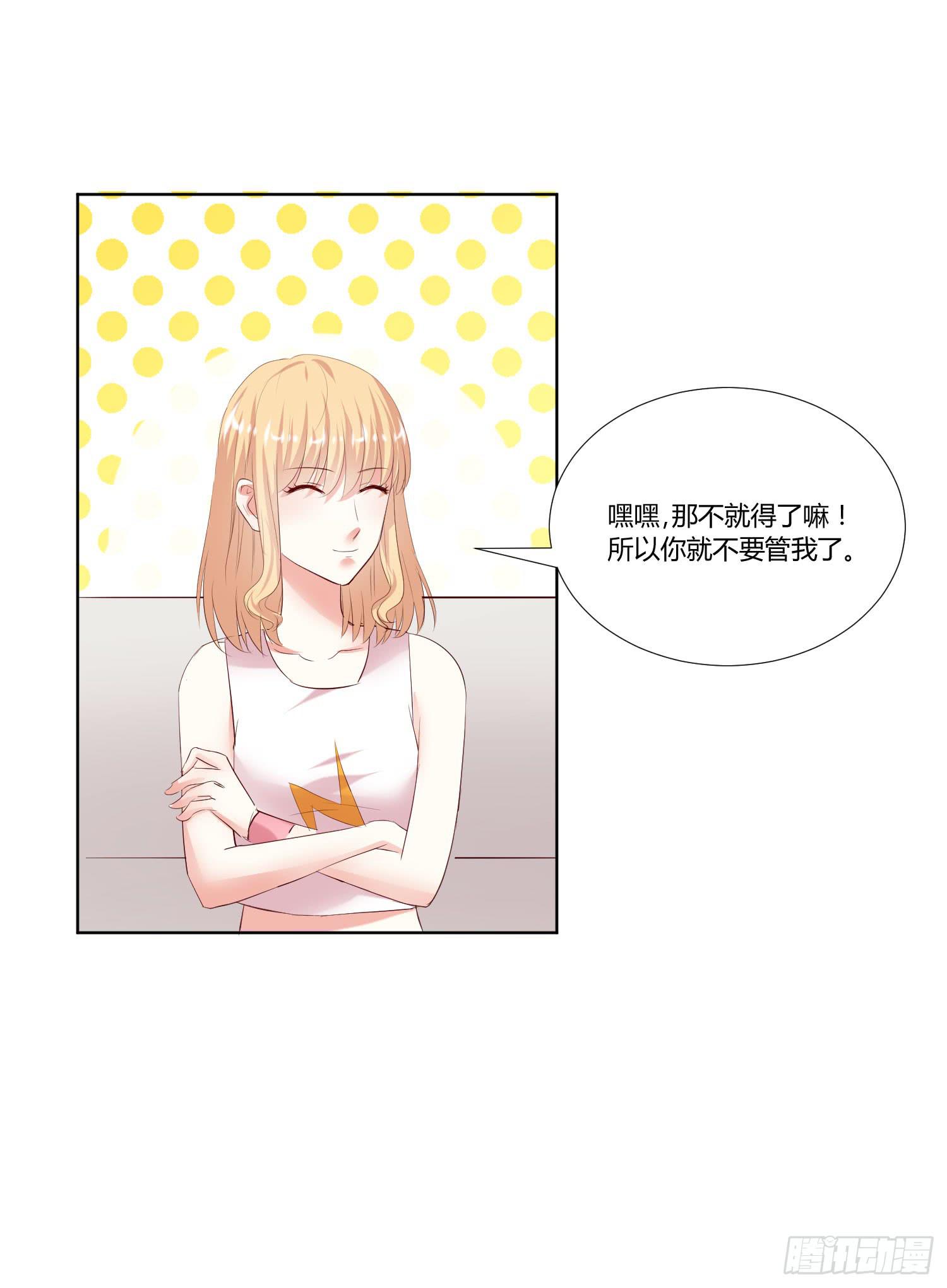 弱气校草追爱记韩漫全集-男男授受不亲无删减无遮挡章节图片 